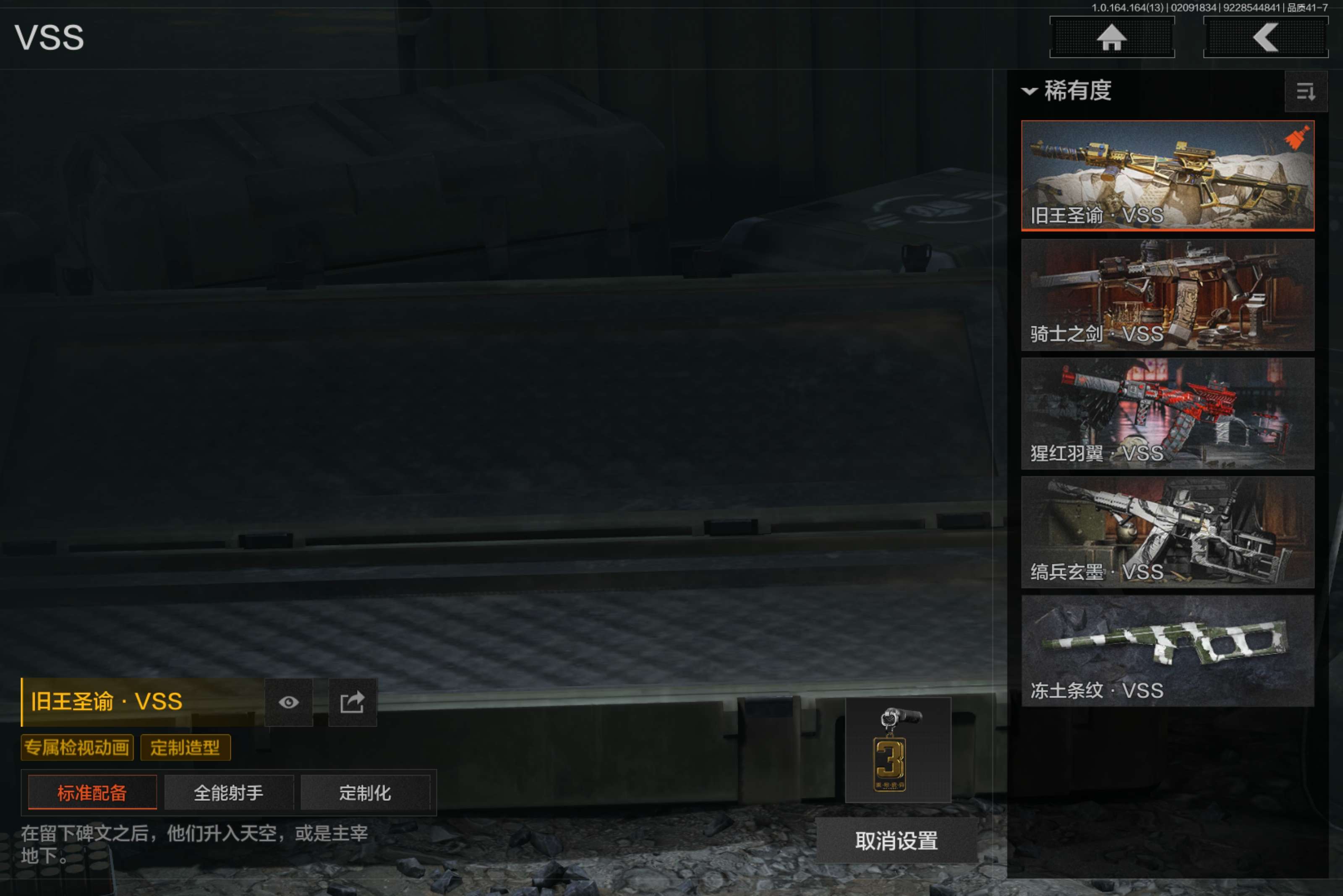 AQCMW410363暗区突围账号详情图13 AQCMW410363暗区突围账号详情图13