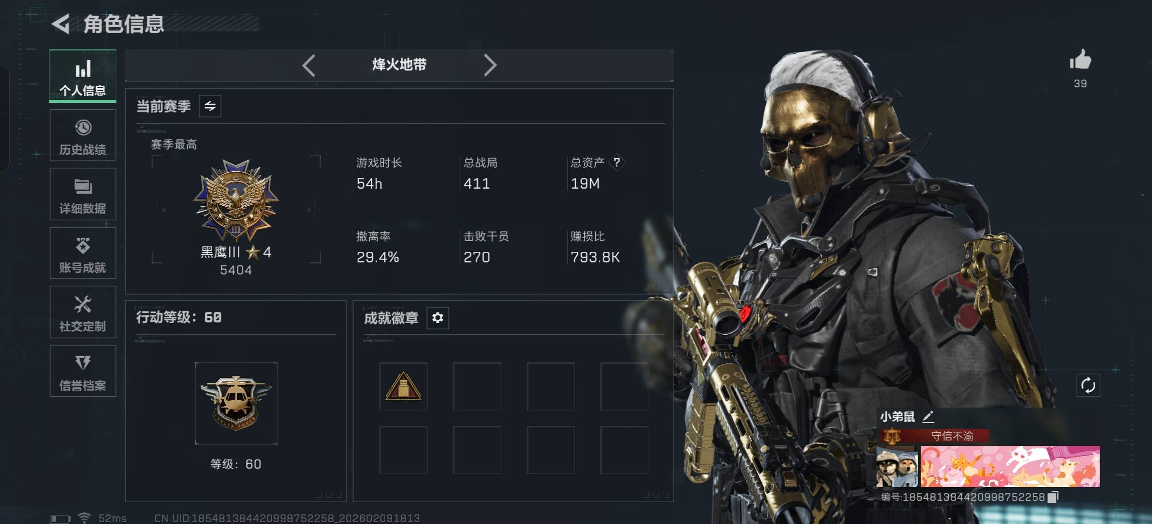 SJZCMW440938三角洲行动账号详情图2