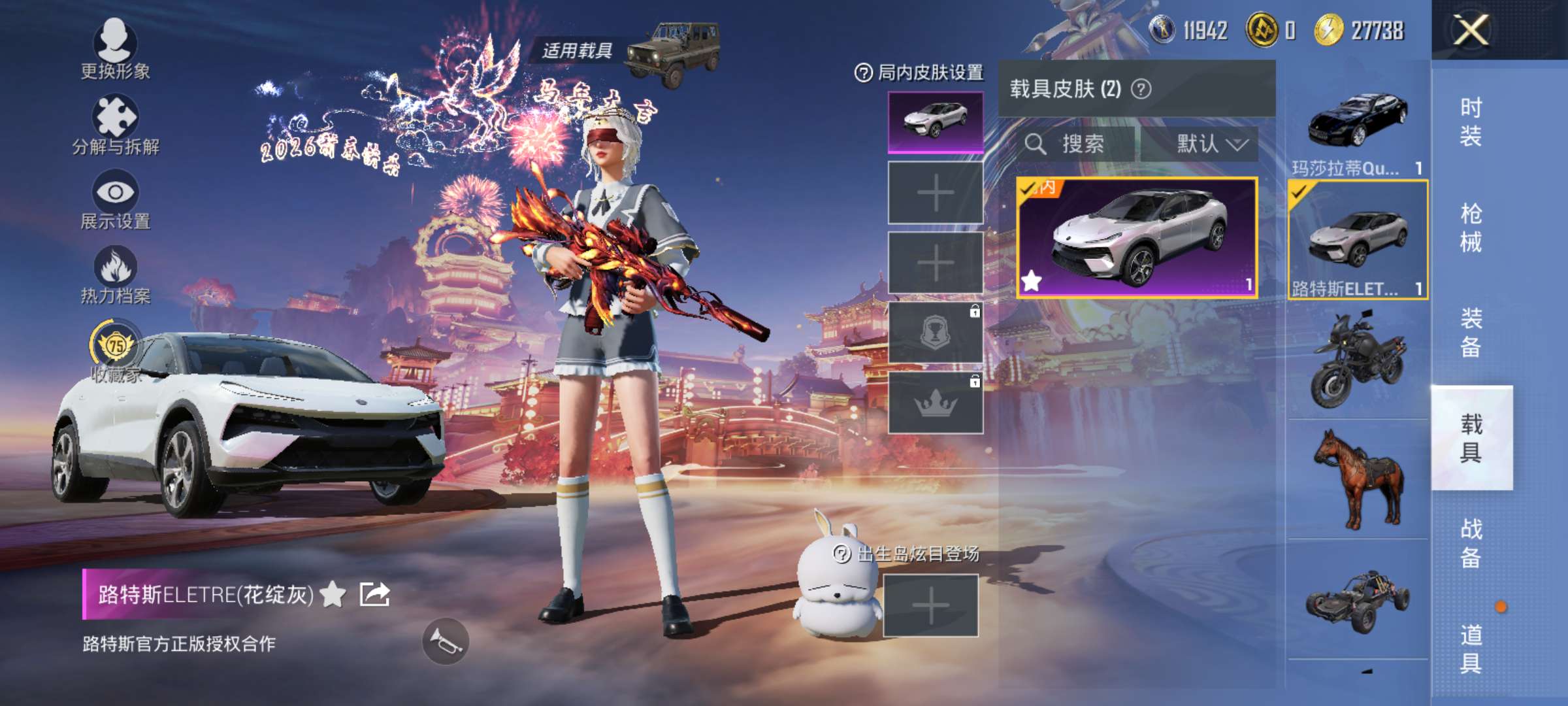 HPCMW3434559和平精英账号详情图5