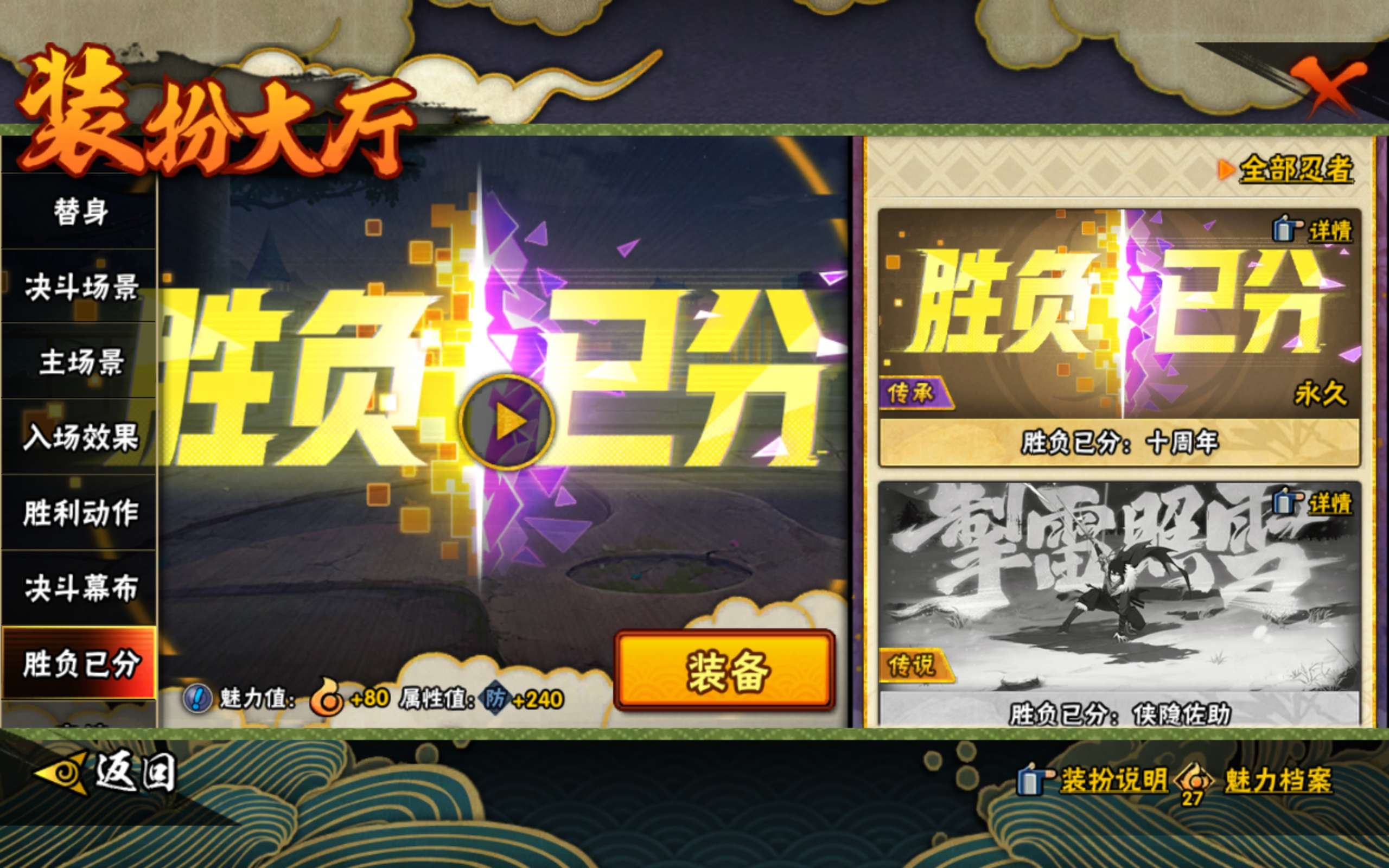 HYCMW410008火影忍者账号详情图15