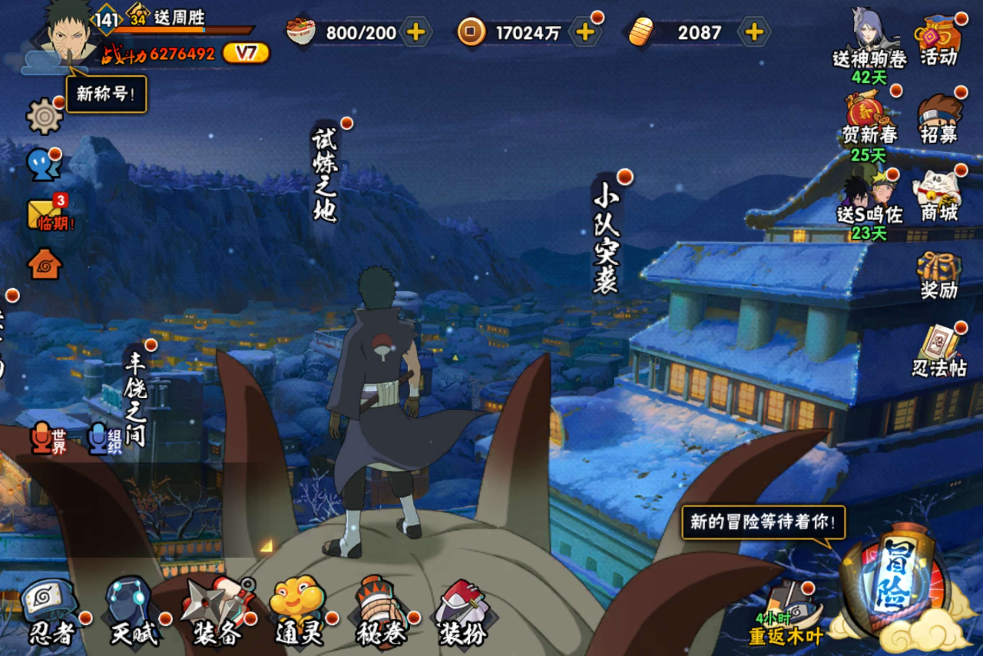 火影忍者账号安卓QQ安卓qq-可二次-新手入坑首选账号-嘎嘎香-S忍者数:12- A忍者数:31
【S级忍者】宇智波带土