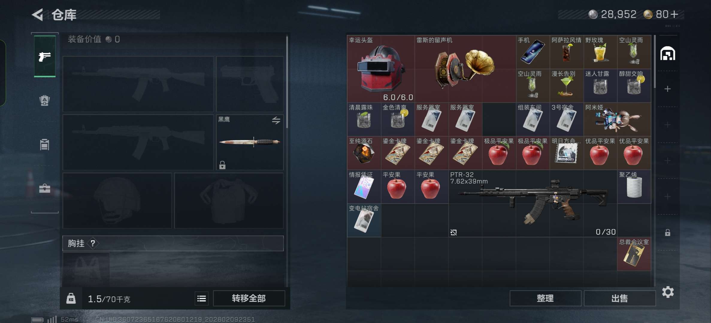 SJZCMW440940三角洲行动账号详情图7