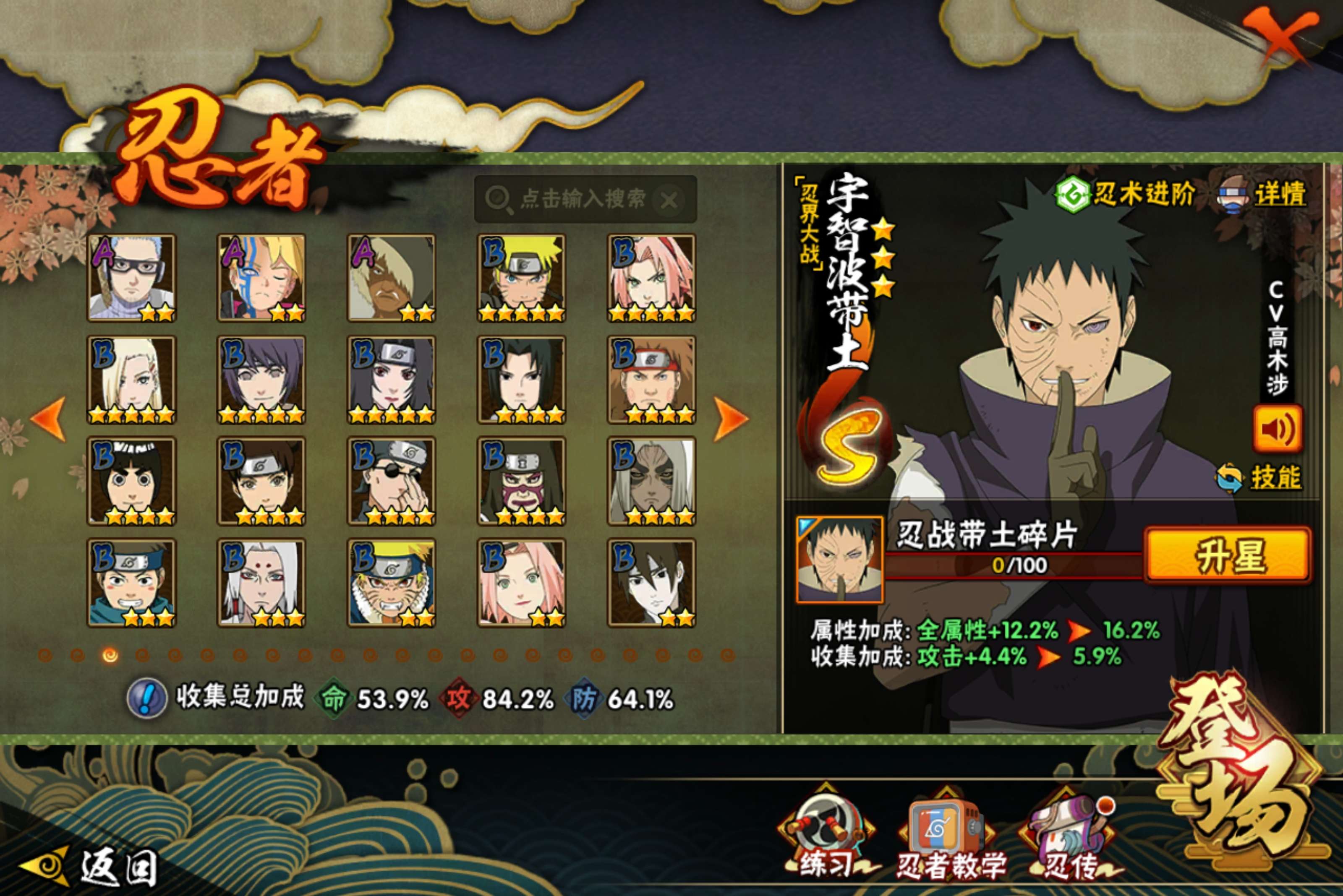 HYCMW49855火影忍者账号详情图10