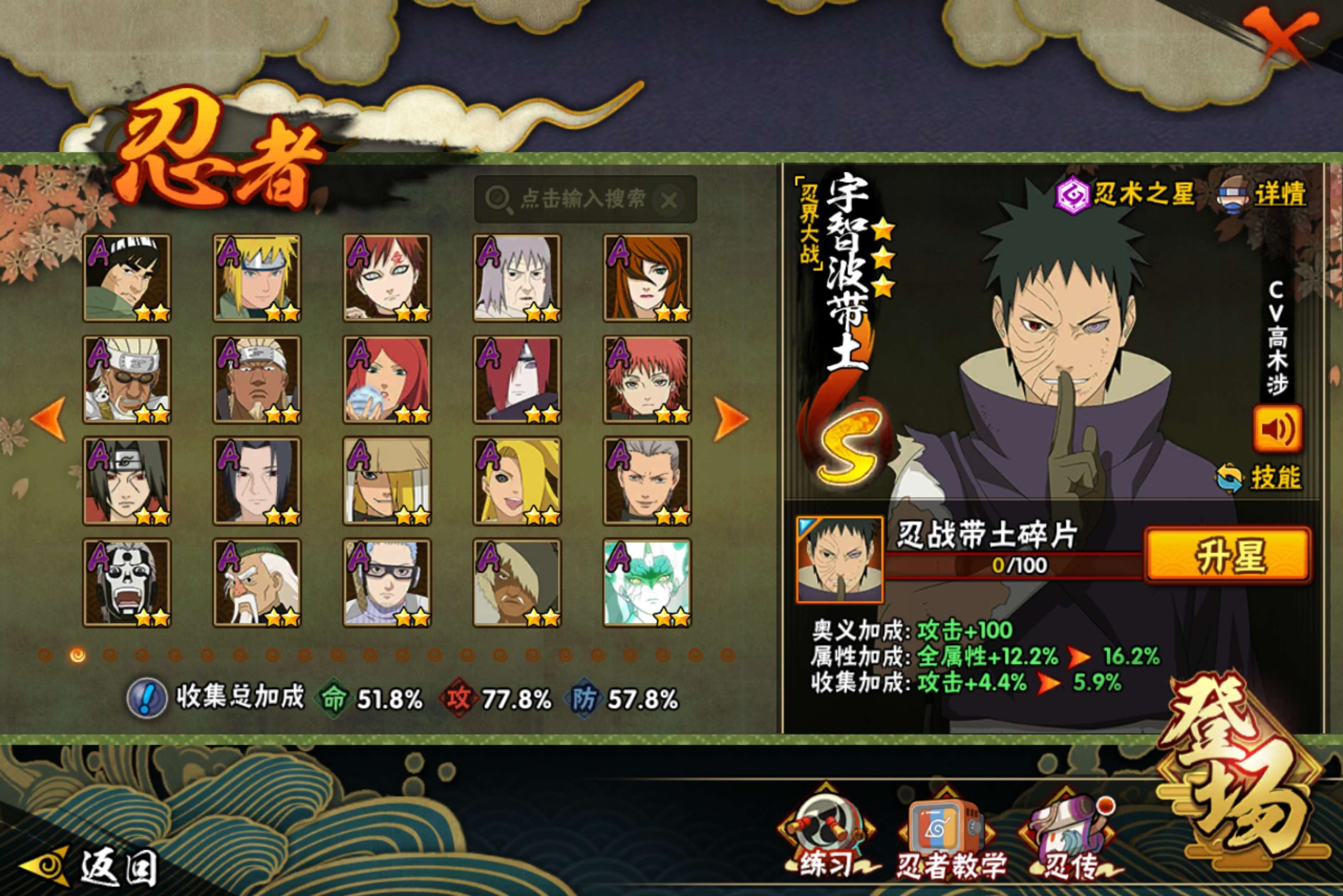 HYCMW410003火影忍者账号详情图6