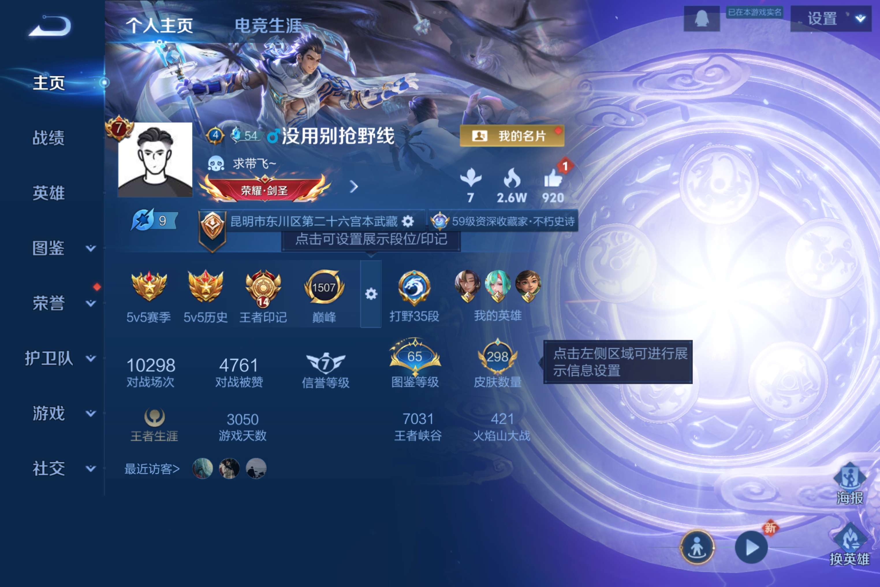 WZCMW4137061王者荣耀账号详情图4