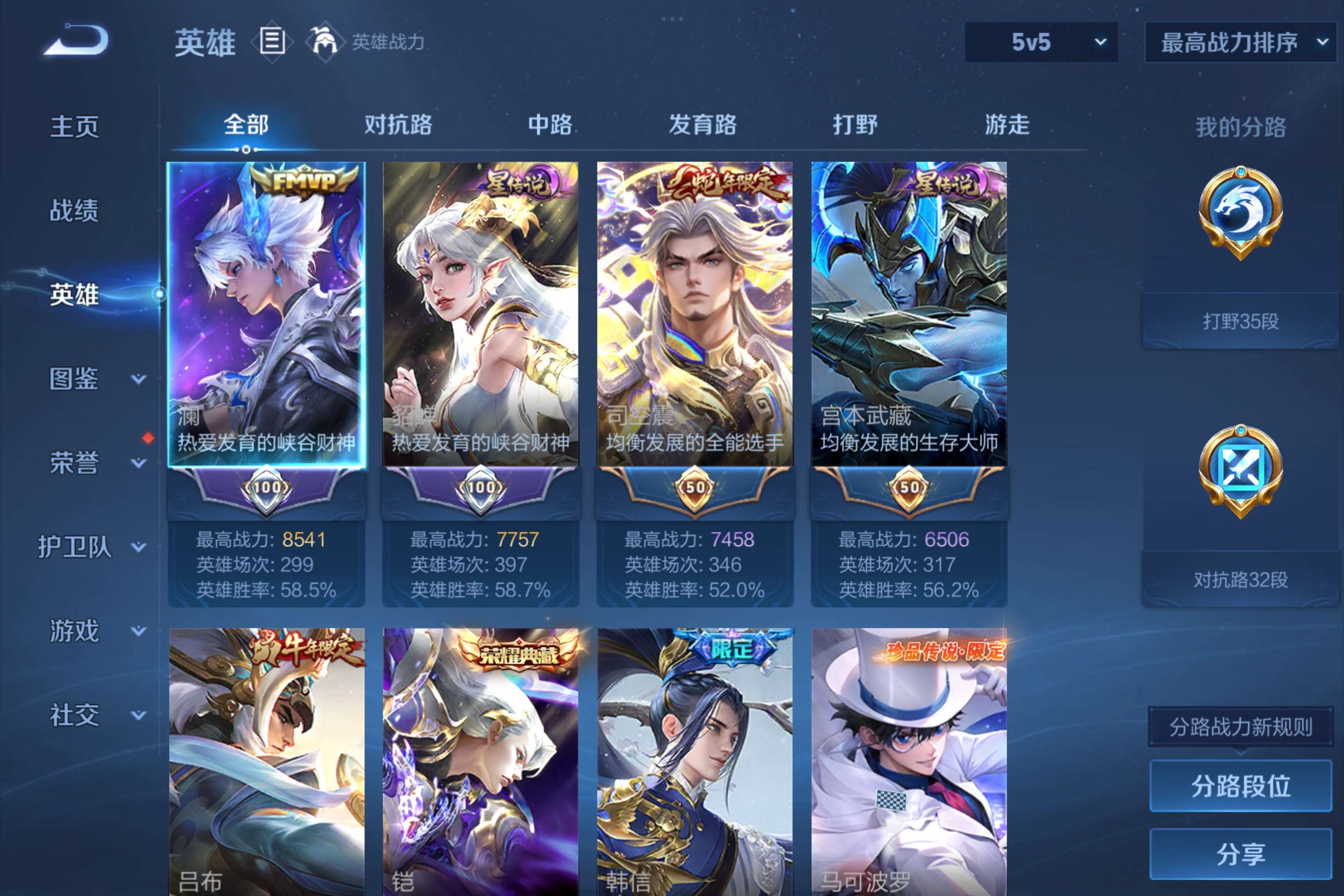 WZCMW4137061王者荣耀账号详情图5