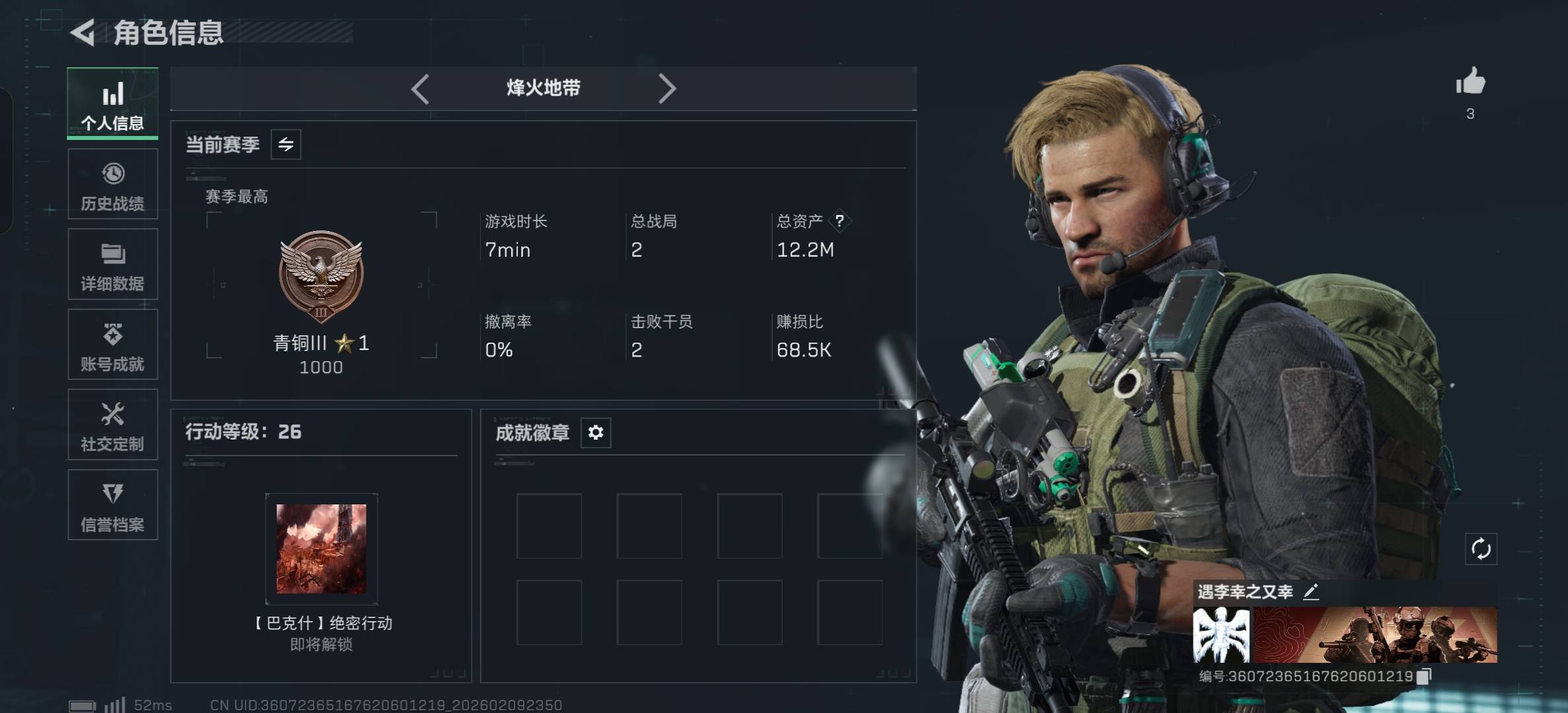 SJZCMW440940三角洲行动账号详情图3