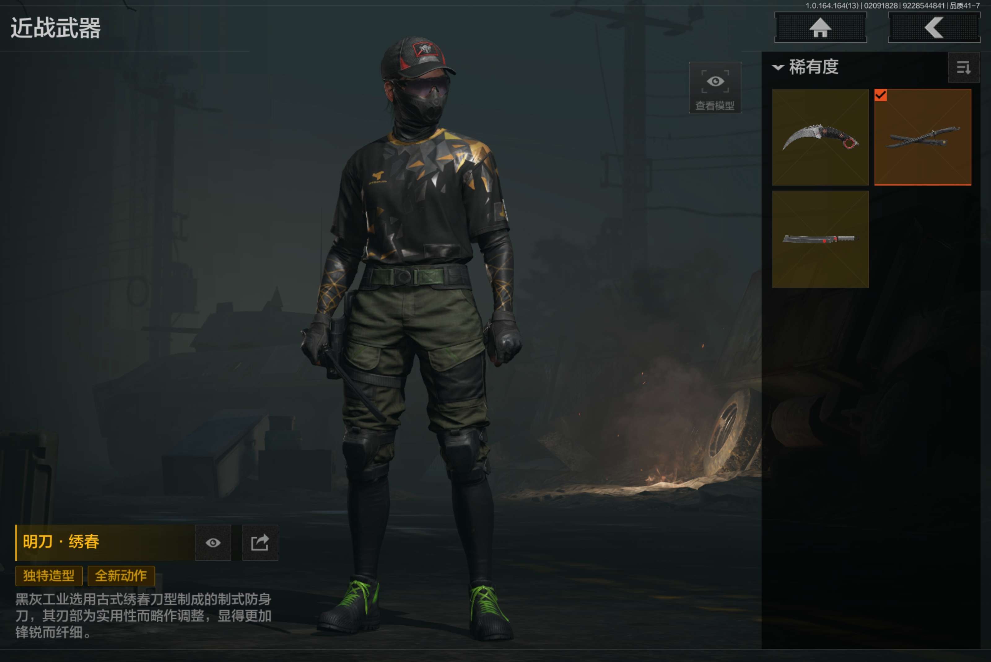 AQCMW410363暗区突围账号详情图8 AQCMW410363暗区突围账号详情图8