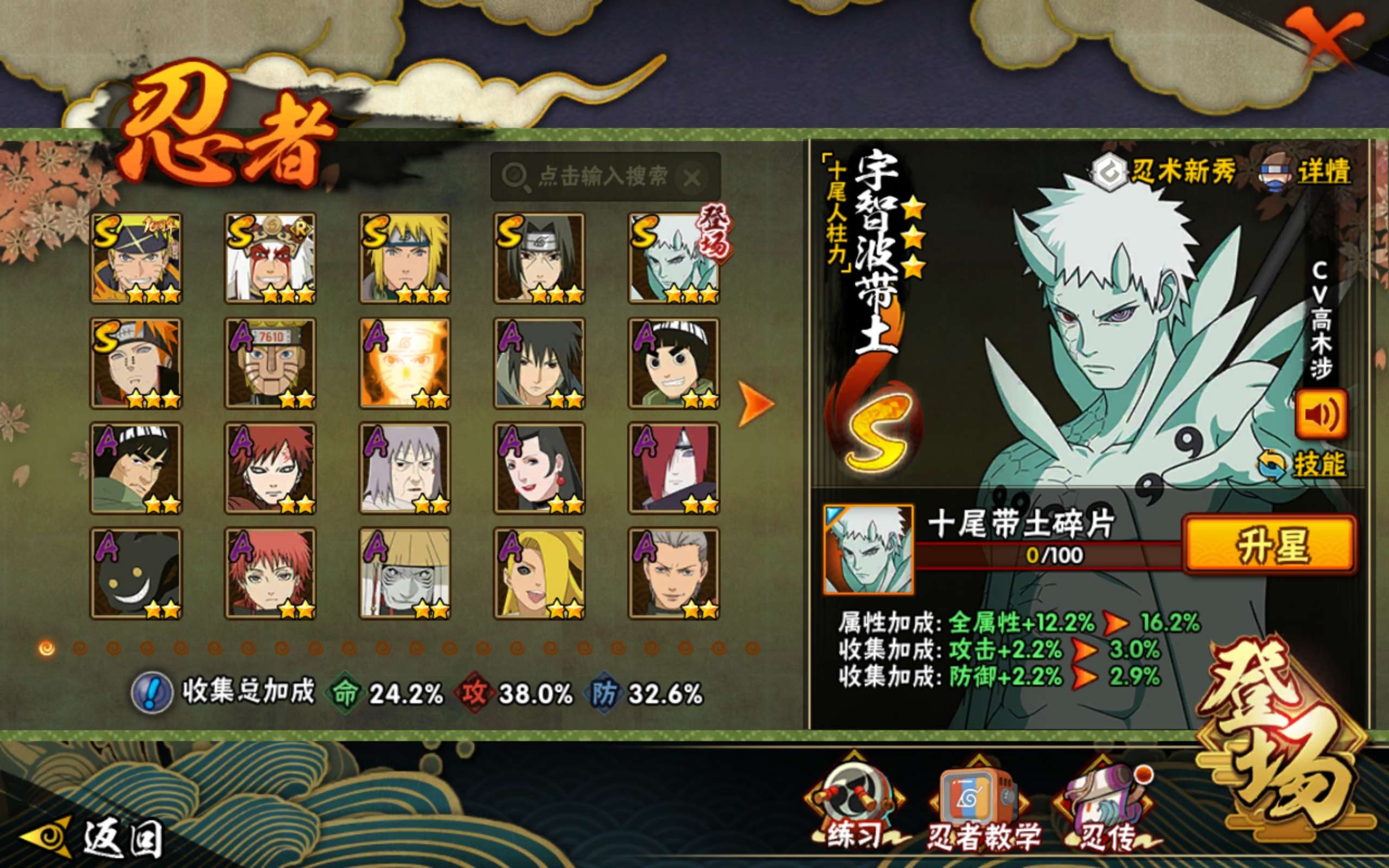 HYCMW410008火影忍者账号详情图5