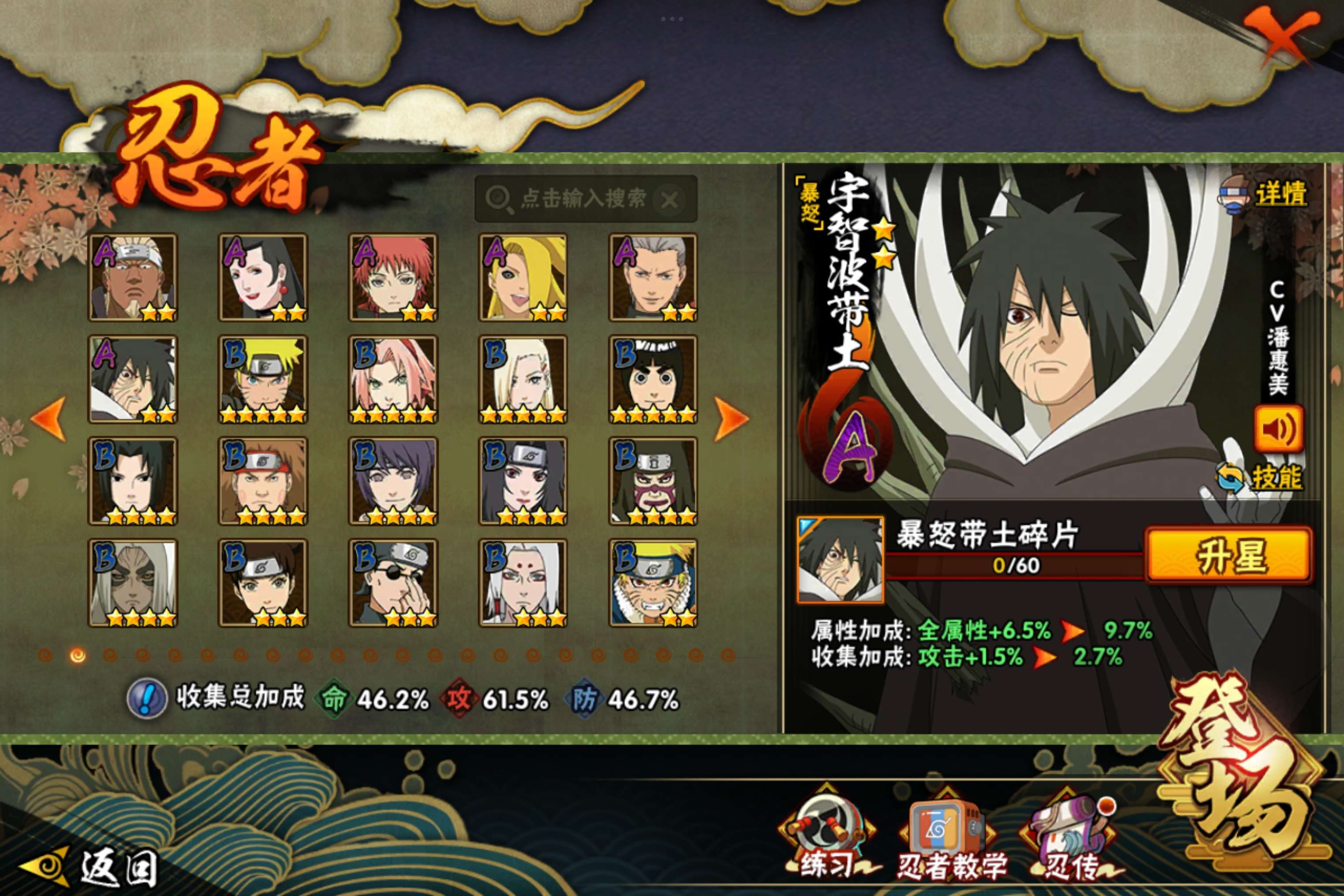 HYCMW410004火影忍者账号详情图5 HYCMW410004火影忍者账号详情图5