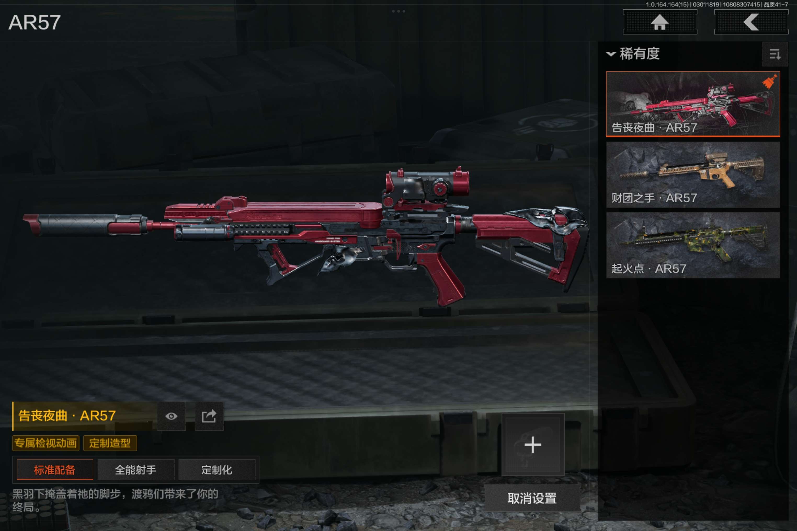 AQCMW412108暗区突围账号详情图12