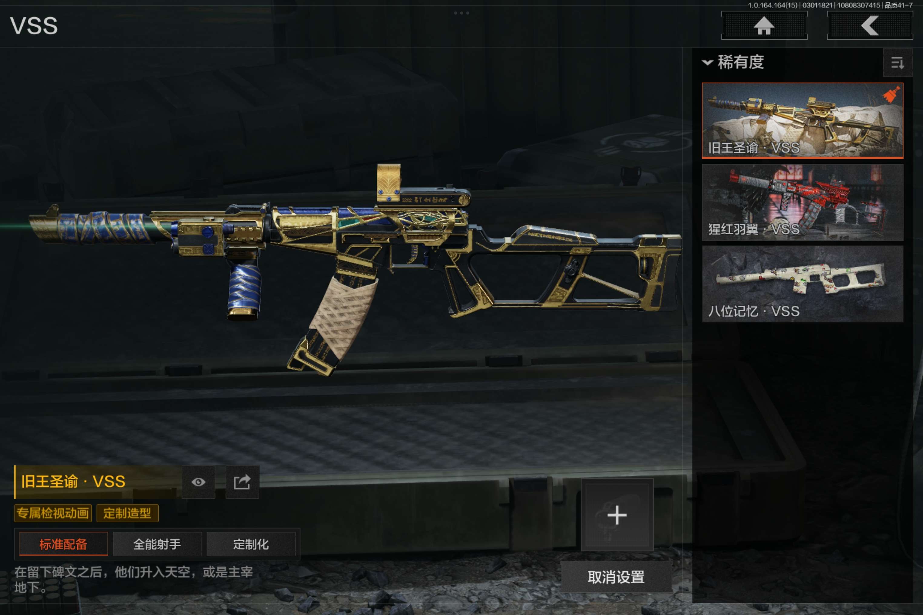 AQCMW412108暗区突围账号详情图16