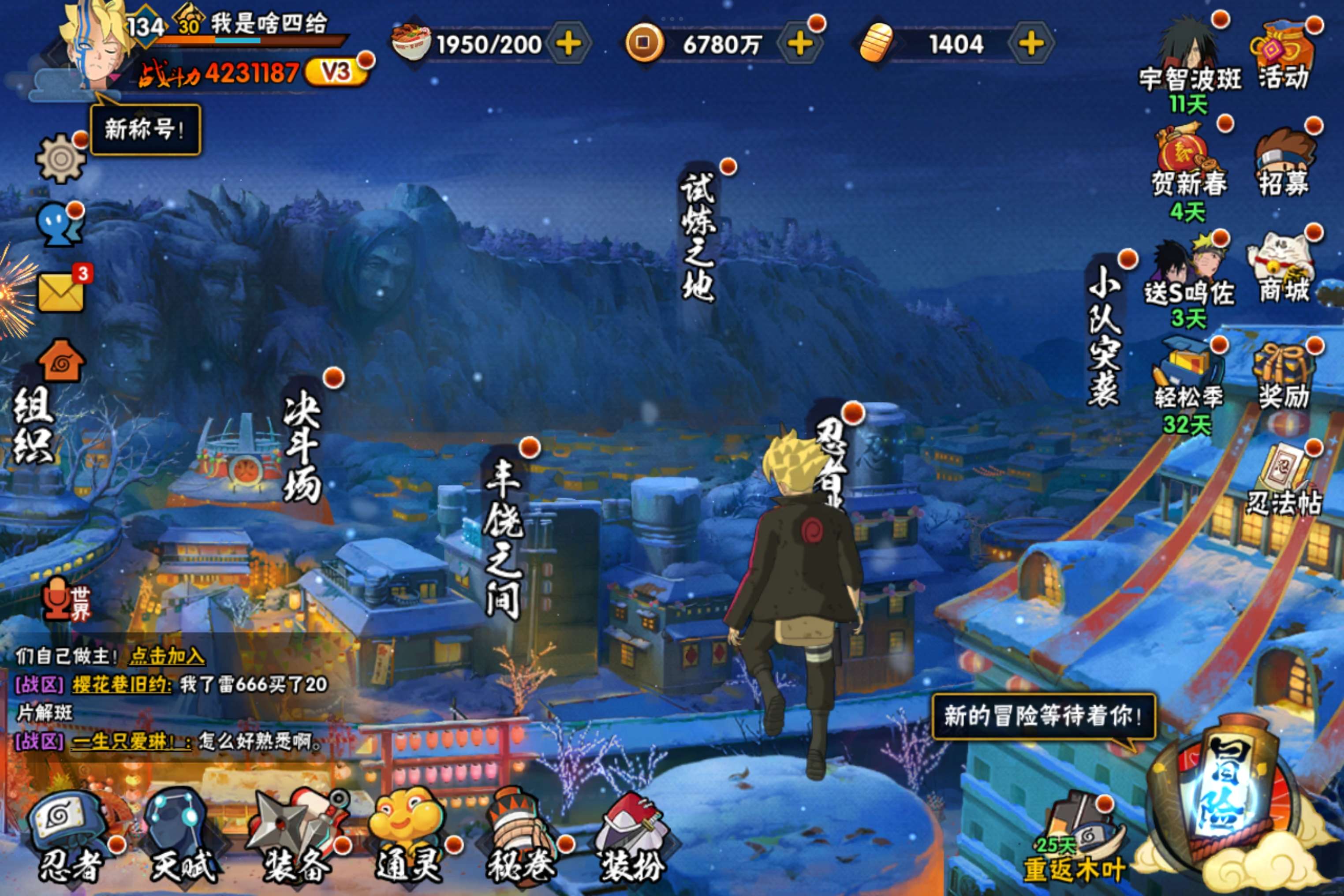 火影忍者账号安卓QQ安卓QQ-可二次-店主推荐新手号-S忍者数:5- A忍者数:17宇智波鼬「夏日限定」(2星 
【S级