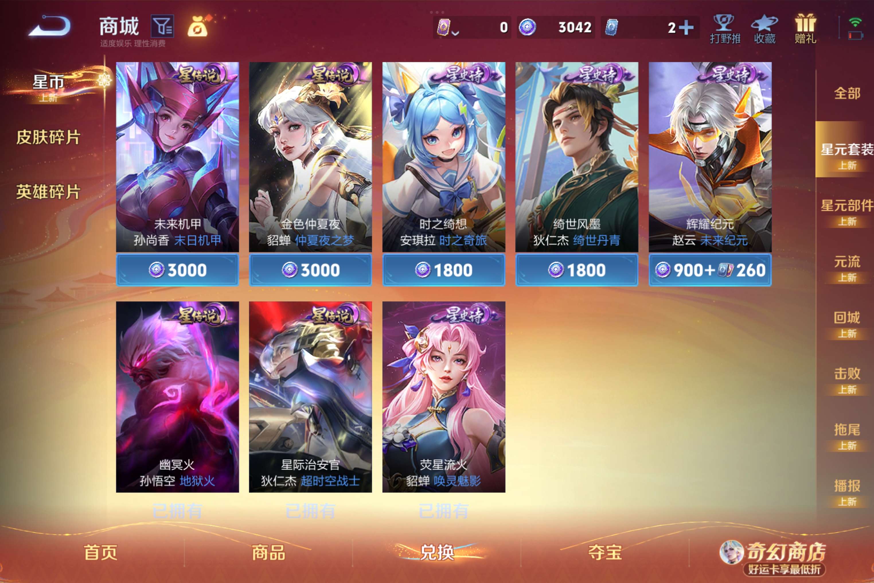 WZCMW4198421王者荣耀账号详情图10