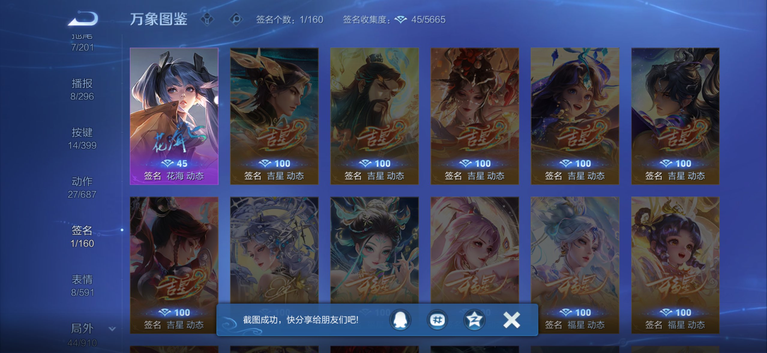 WZCMW4198418王者荣耀账号详情图12 WZCMW4198418王者荣耀账号详情图12