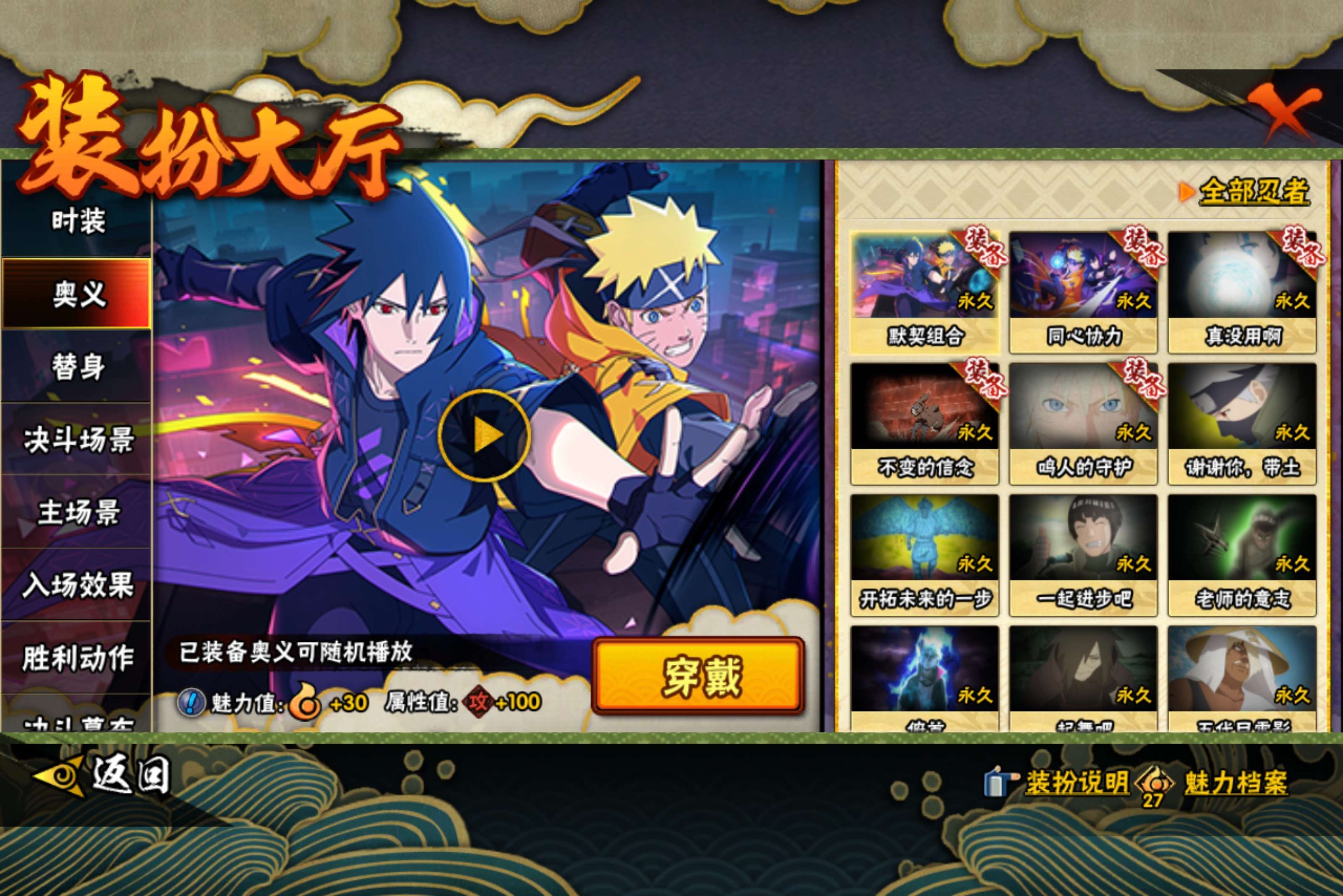 HYCMW416669火影忍者账号详情图8 HYCMW416669火影忍者账号详情图8