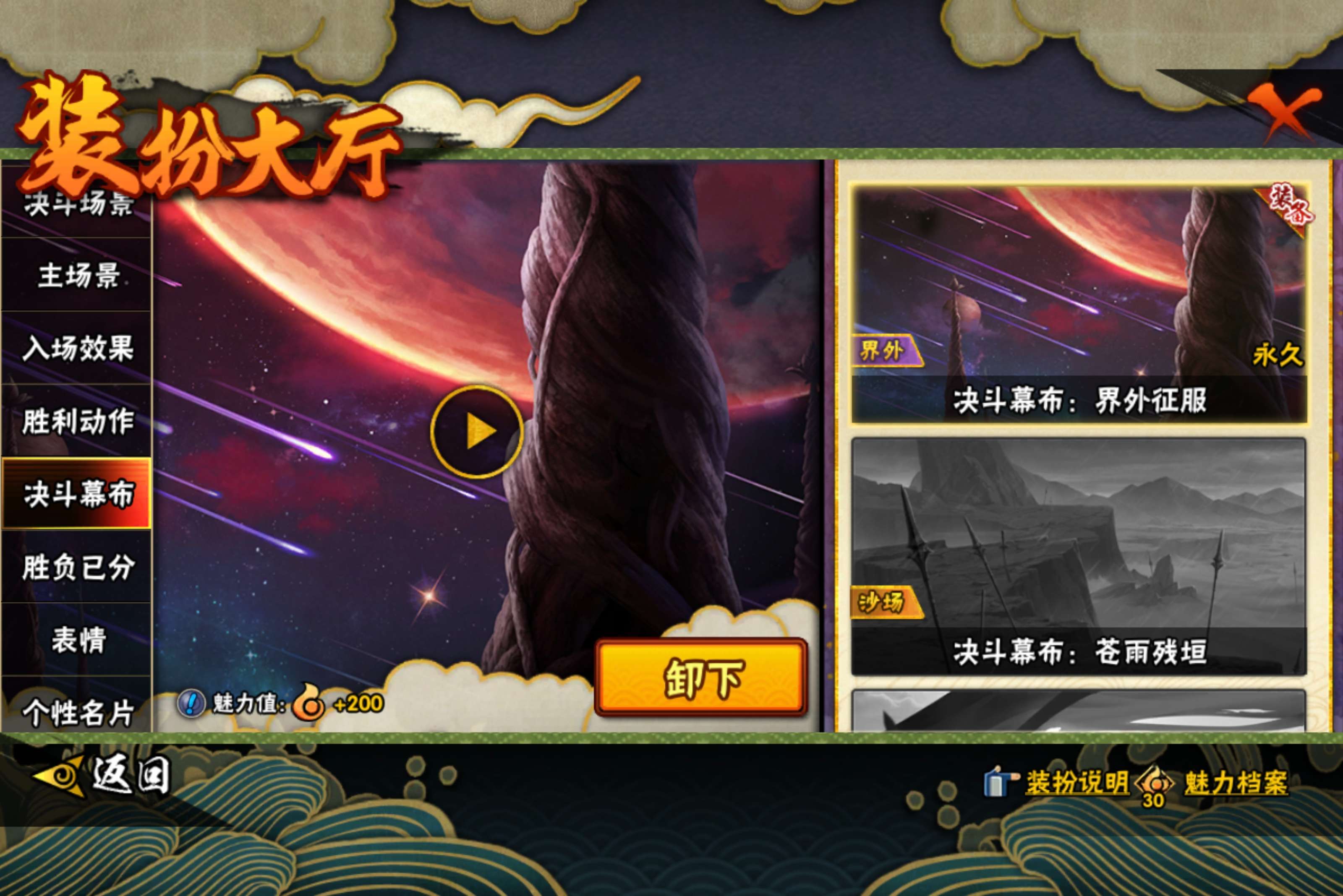 HYCMW416667火影忍者账号详情图15 HYCMW416667火影忍者账号详情图15