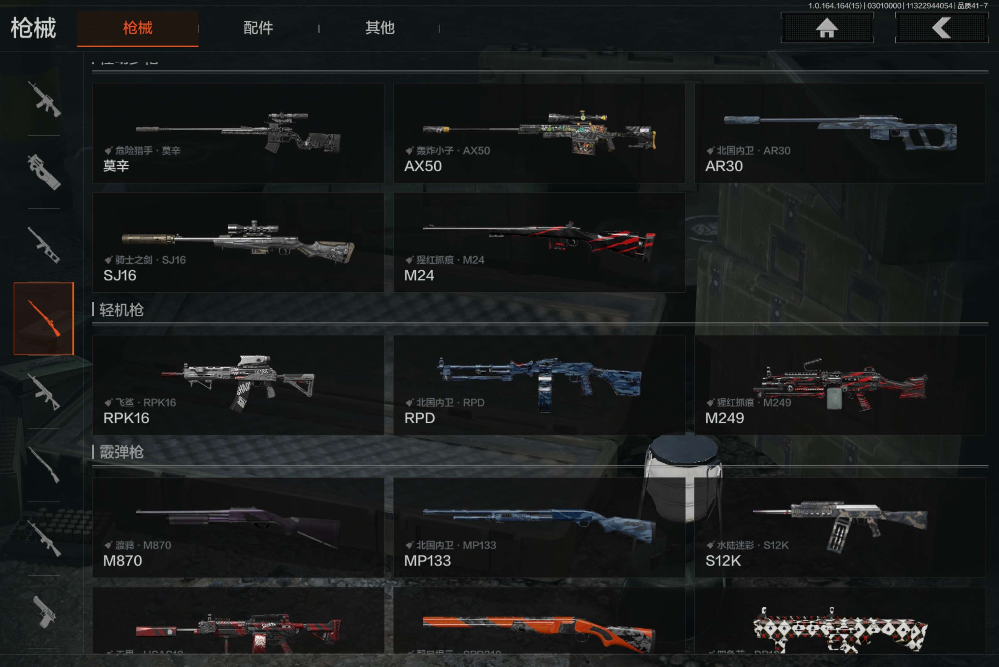 AQCMW412105暗区突围账号详情图13 AQCMW412105暗区突围账号详情图13