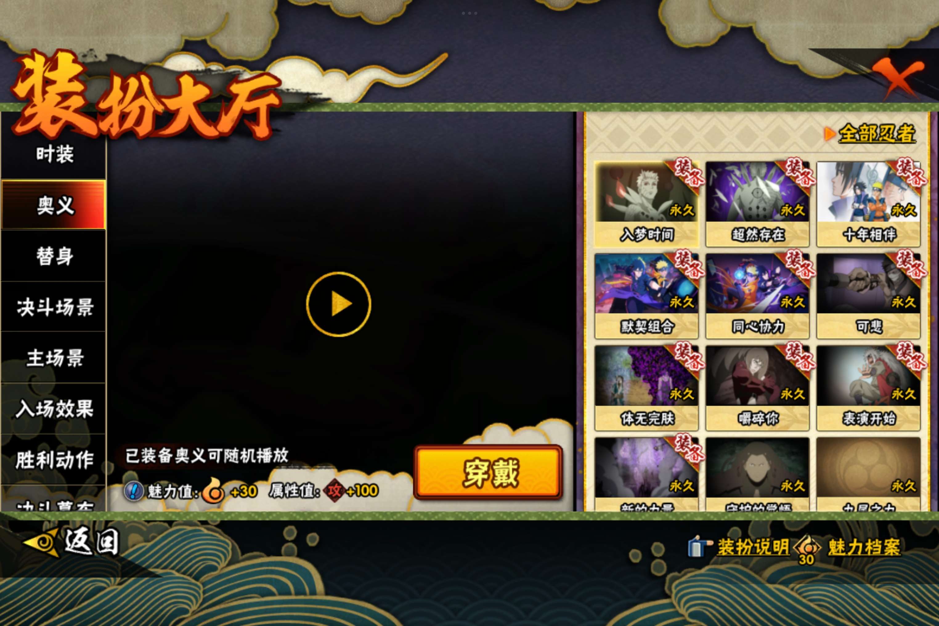 HYCMW416675火影忍者账号详情图11