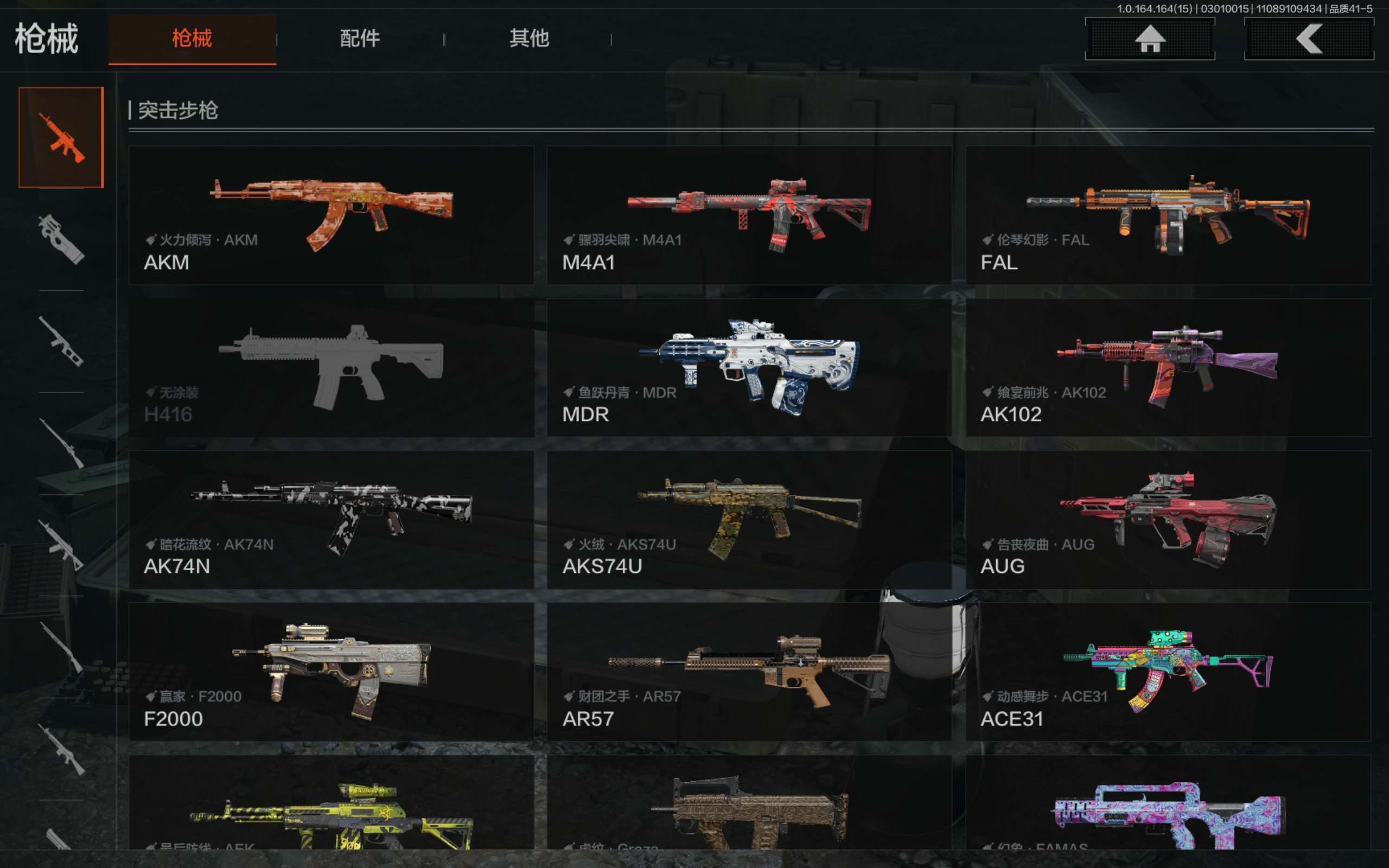 AQCMW412106暗区突围账号详情图6