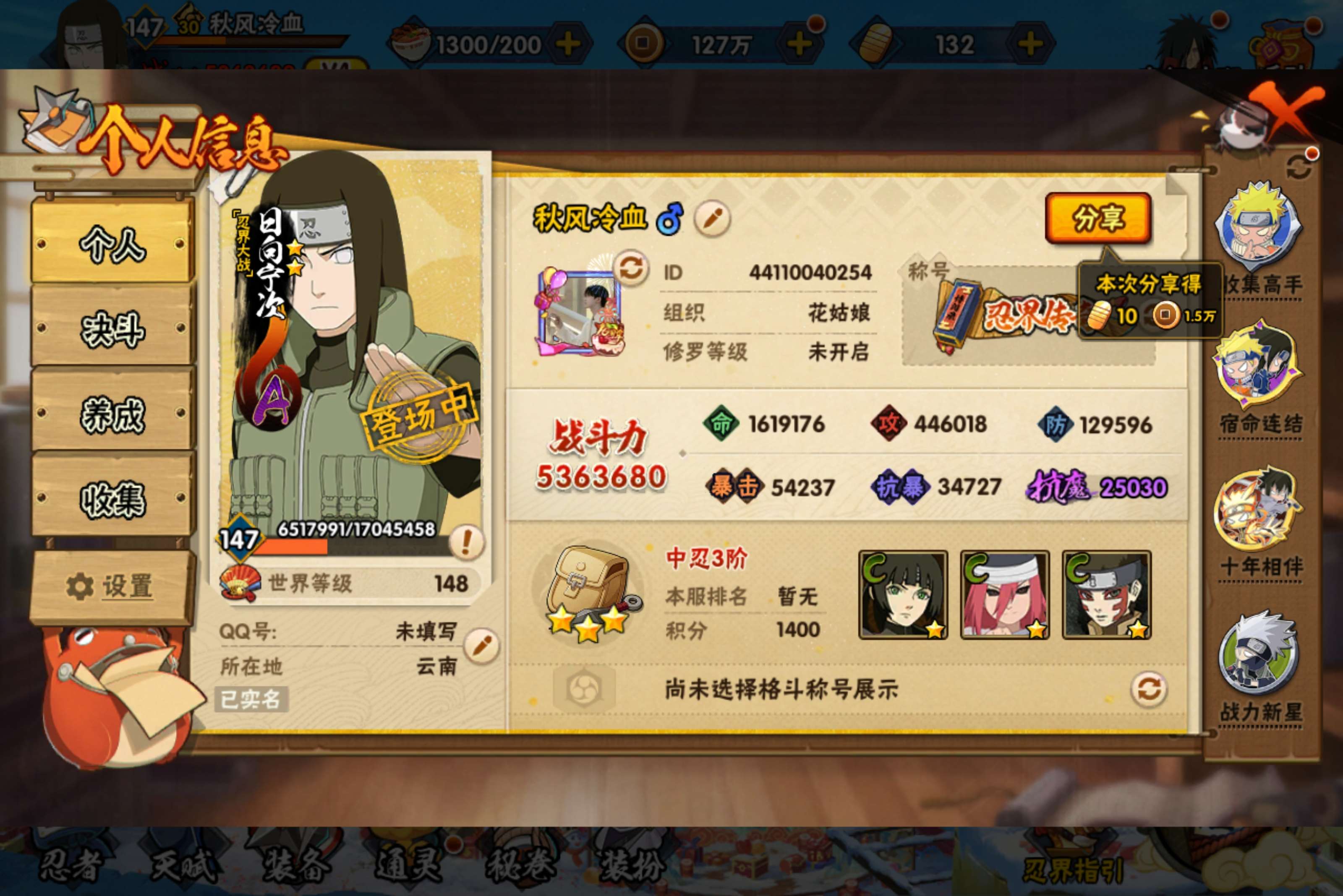 HYCMW416667火影忍者账号详情图2 HYCMW416667火影忍者账号详情图2