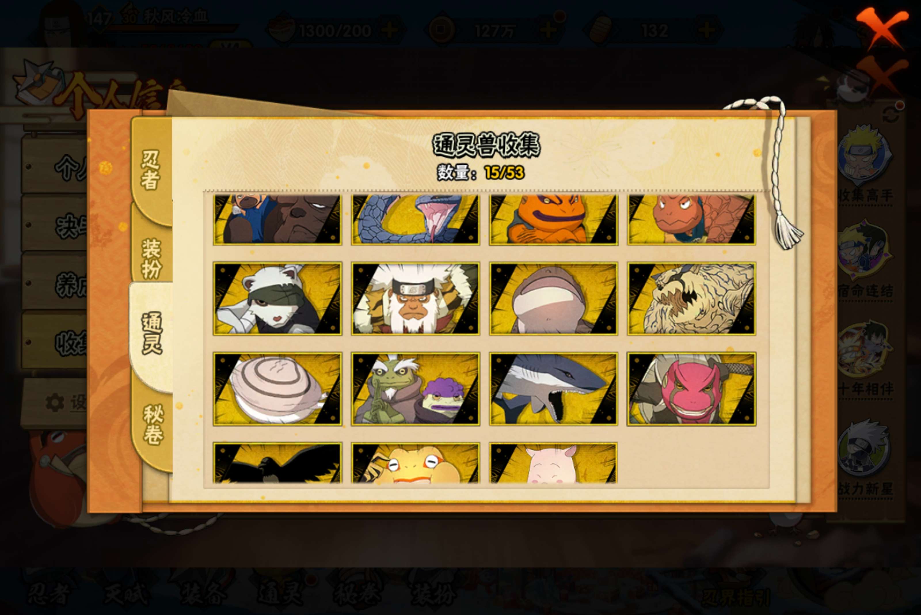 HYCMW416667火影忍者账号详情图4 HYCMW416667火影忍者账号详情图4