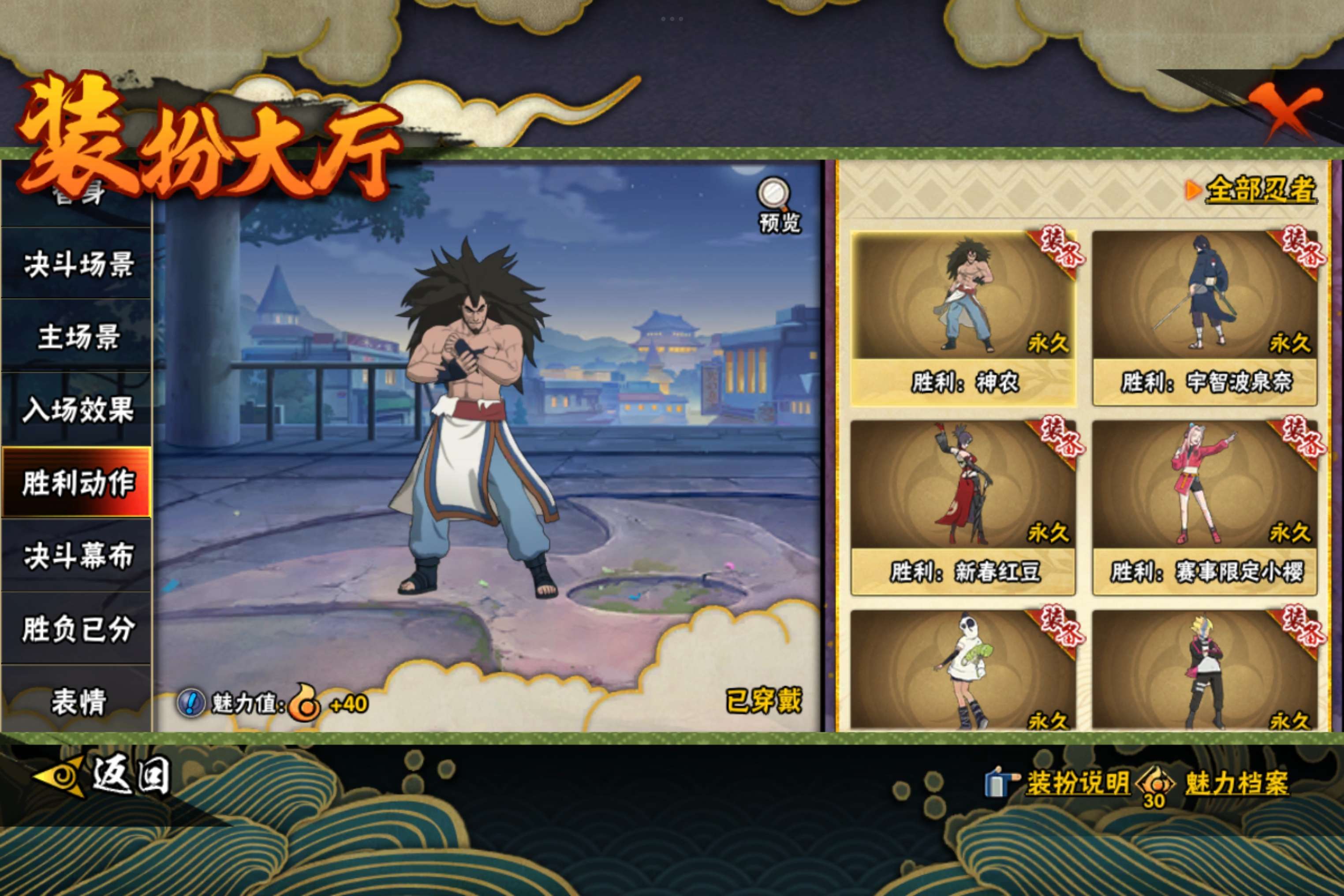 HYCMW416674火影忍者账号详情图14