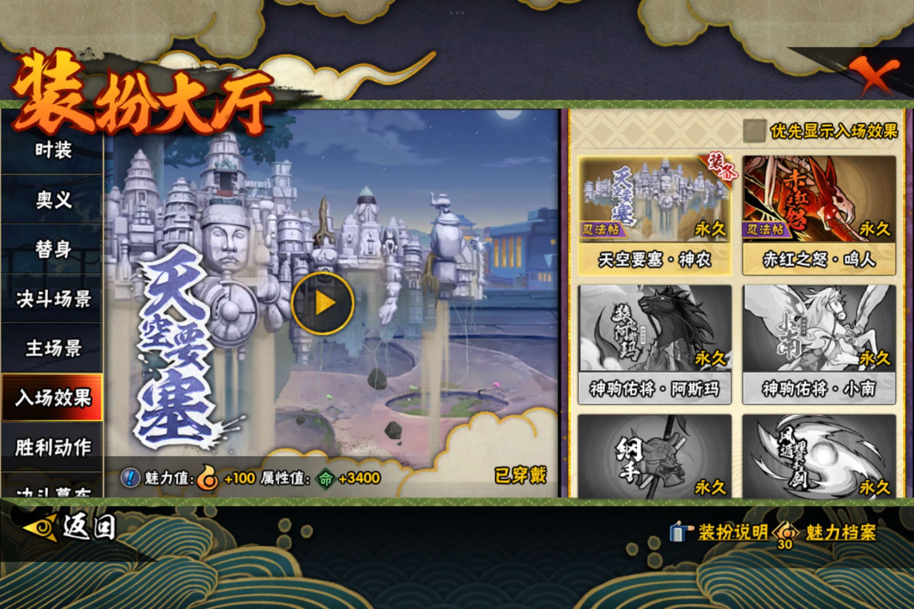 HYCMW416674火影忍者账号详情图13