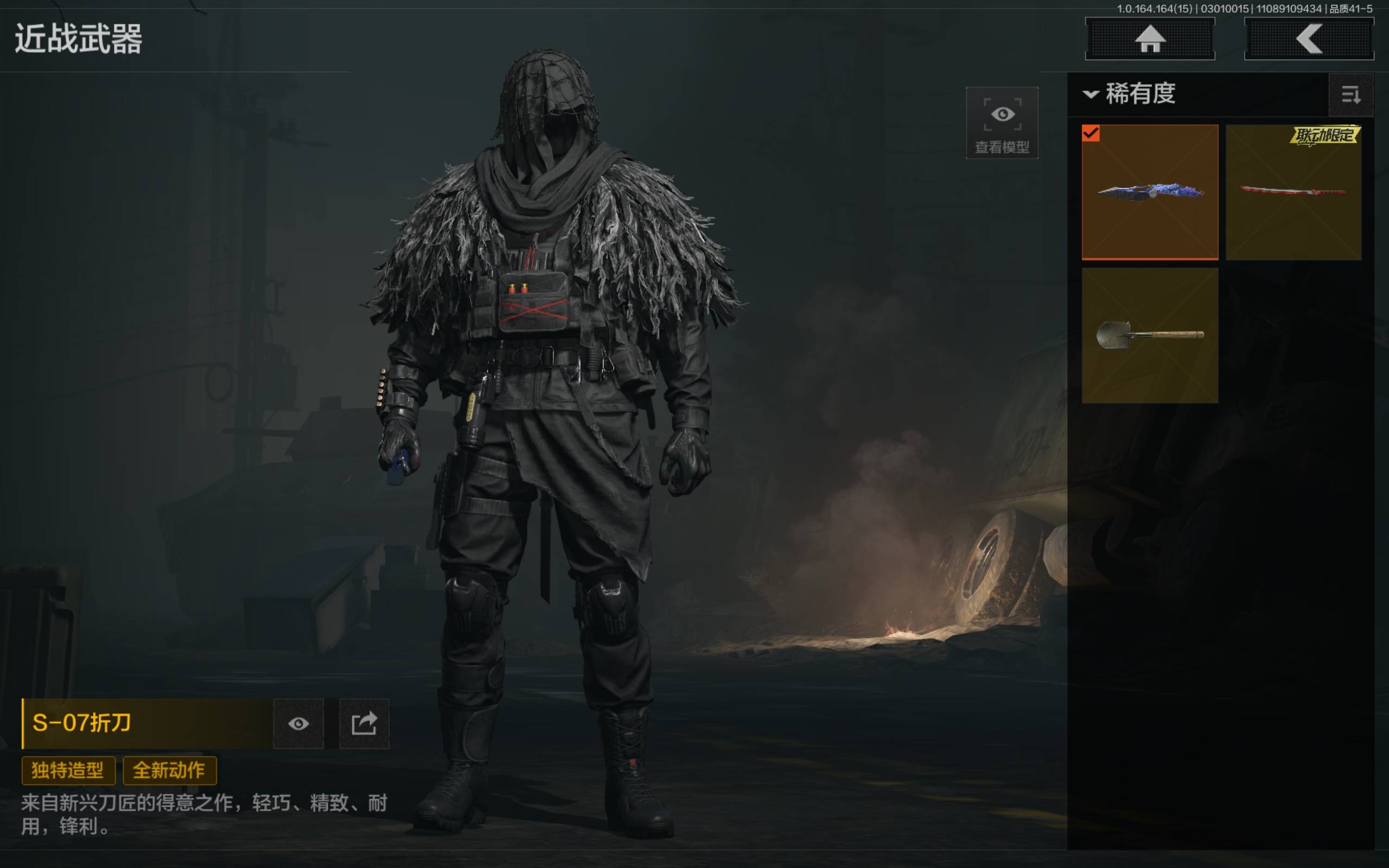 AQCMW412106暗区突围账号详情图4