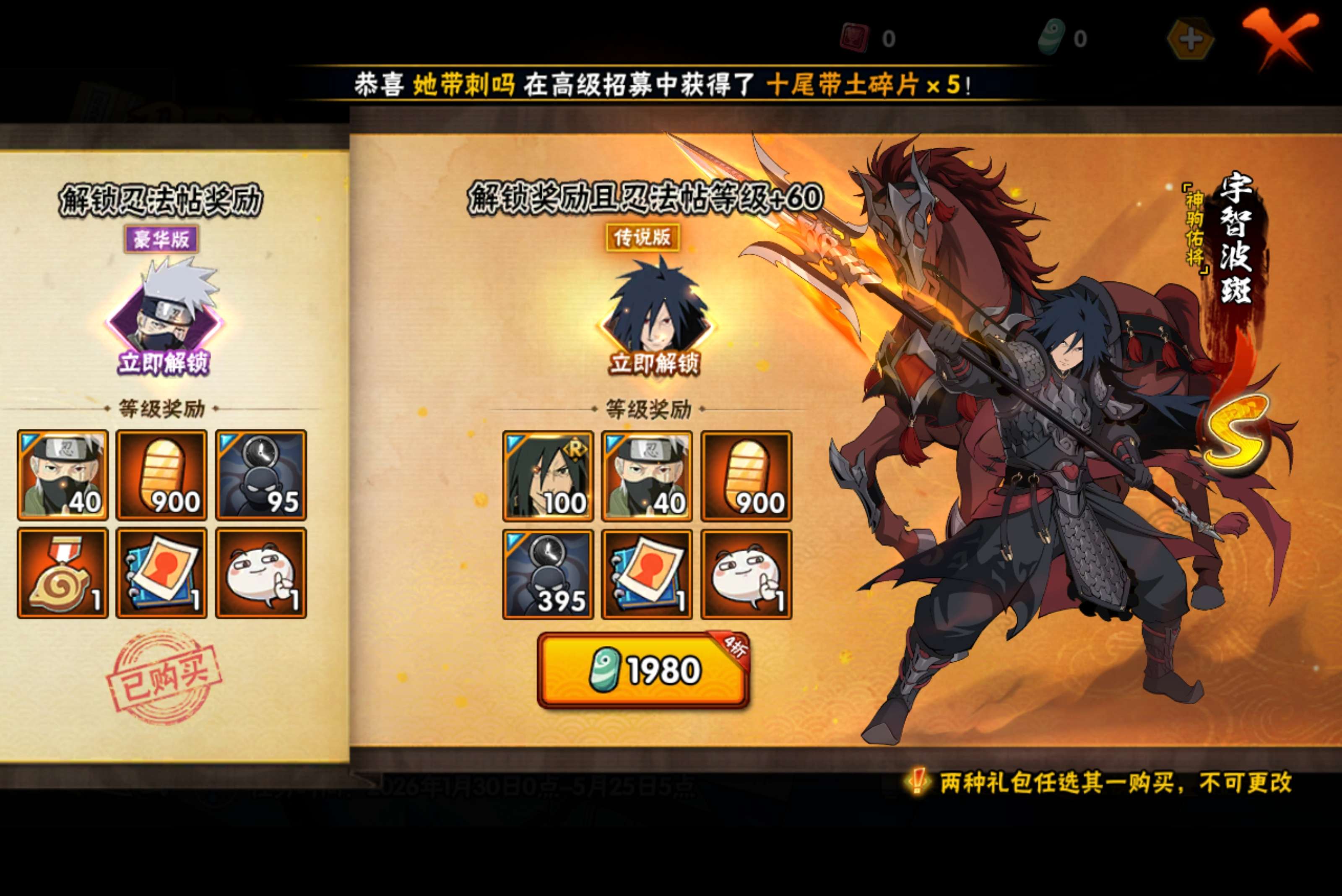 HYCMW416667火影忍者账号详情图17 HYCMW416667火影忍者账号详情图17