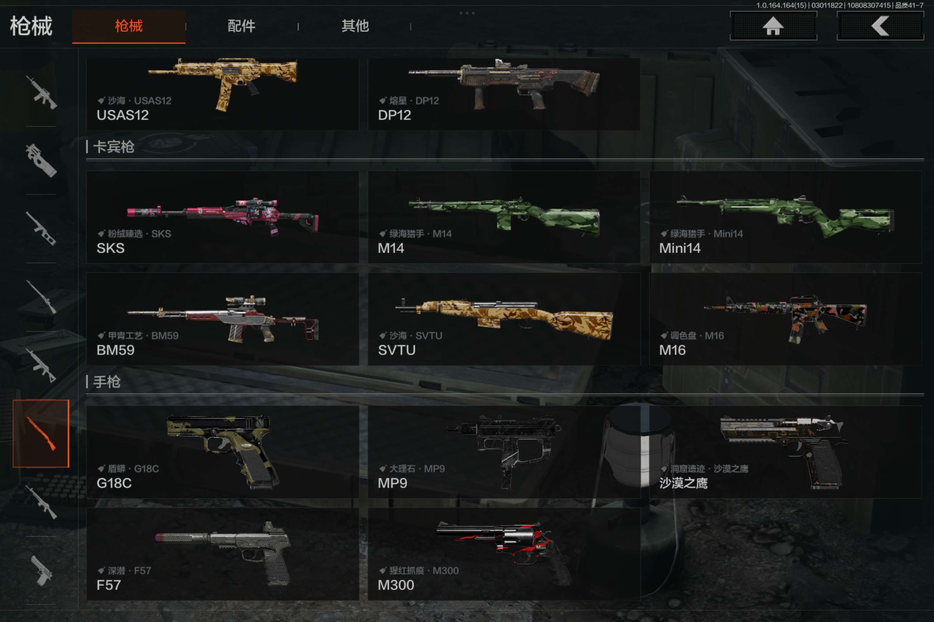 AQCMW412108暗区突围账号详情图22