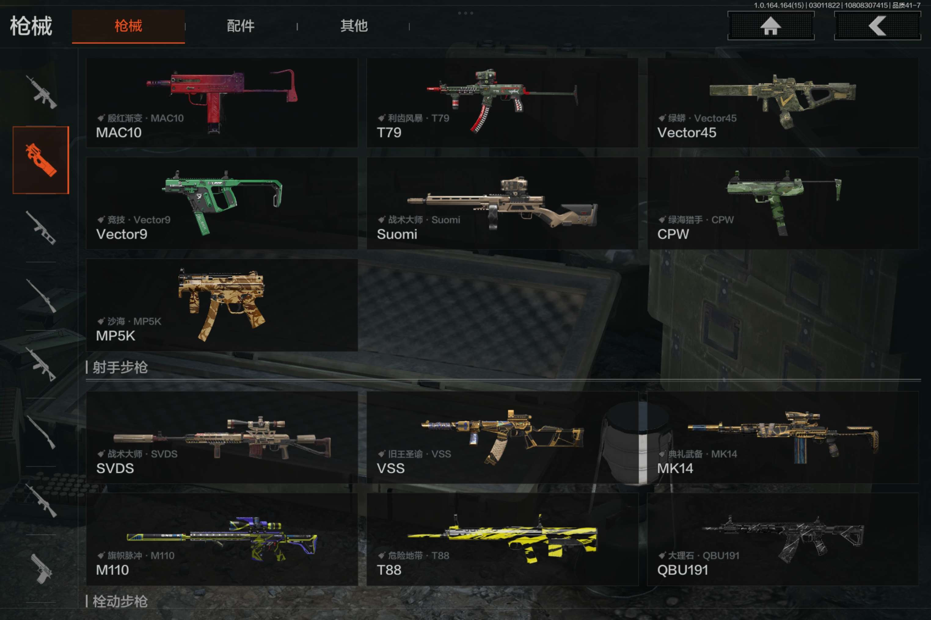 AQCMW412108暗区突围账号详情图20