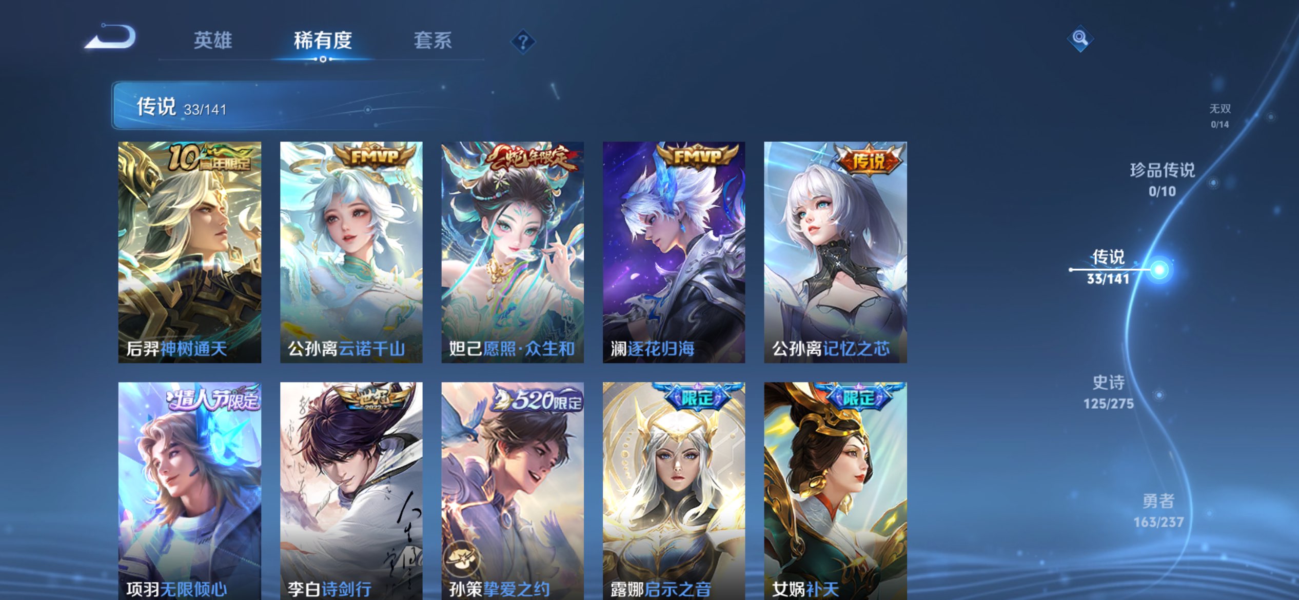 WZCMW4198412王者荣耀账号详情图2