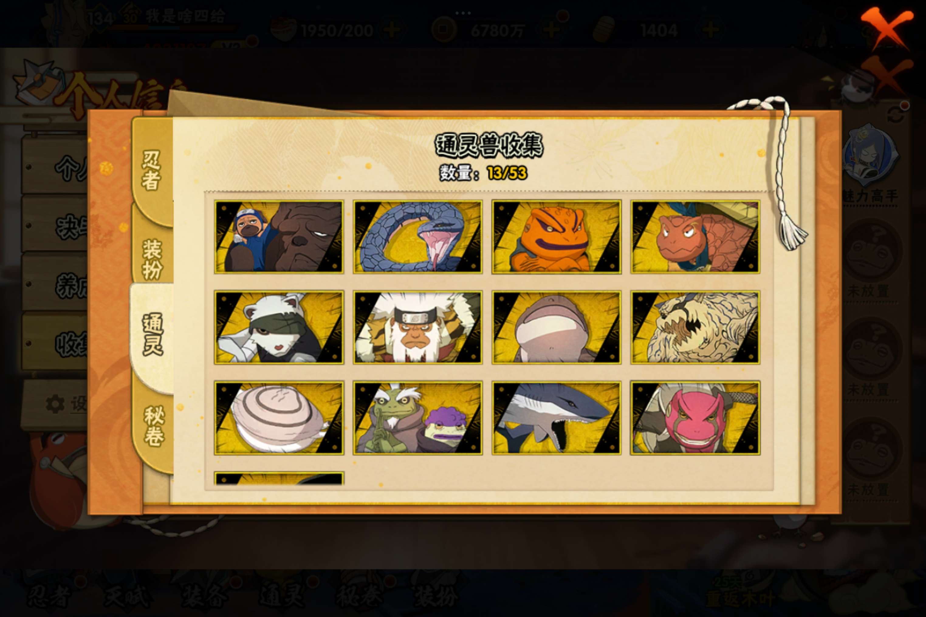 HYCMW416674火影忍者账号详情图2