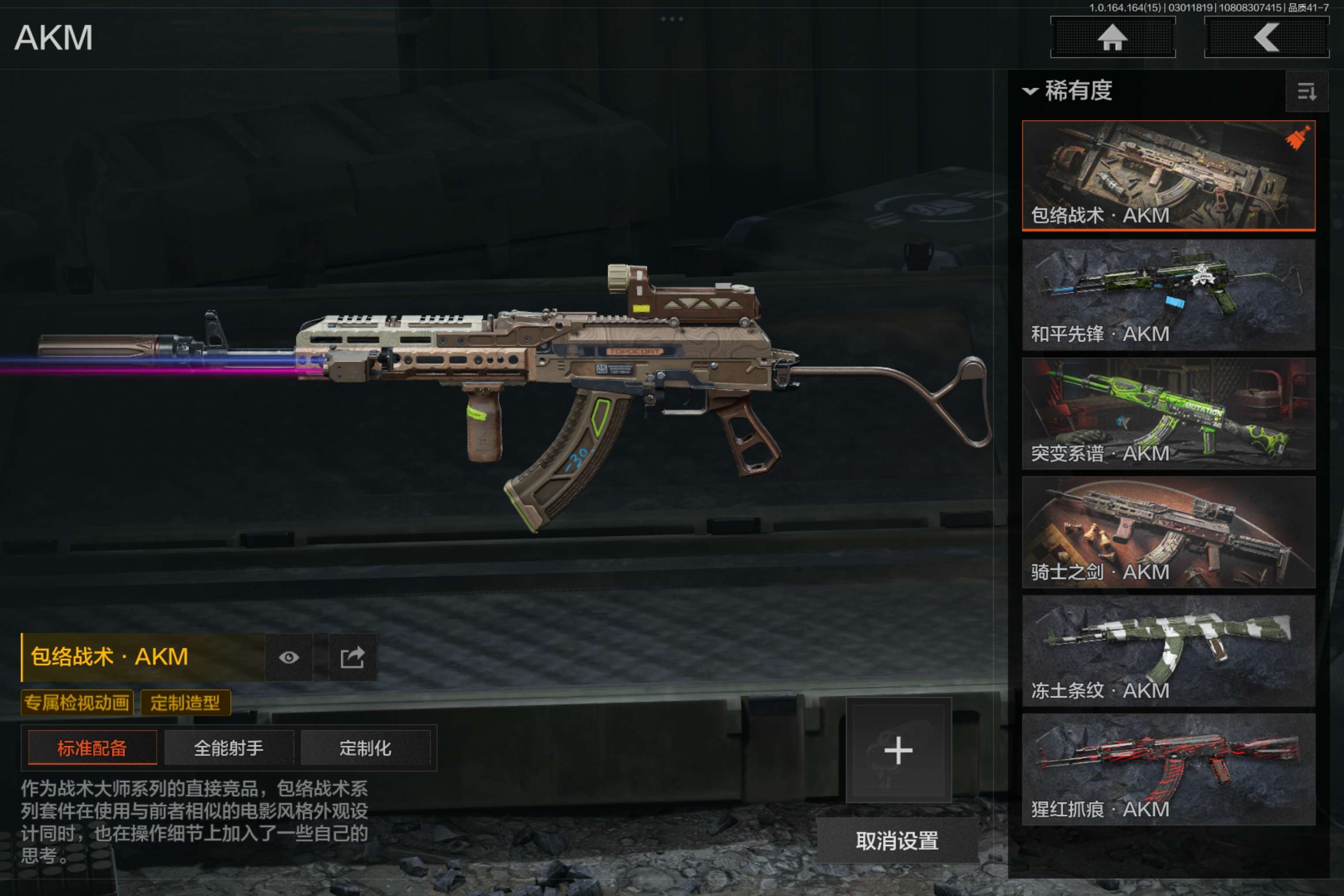 AQCMW412108暗区突围账号详情图9