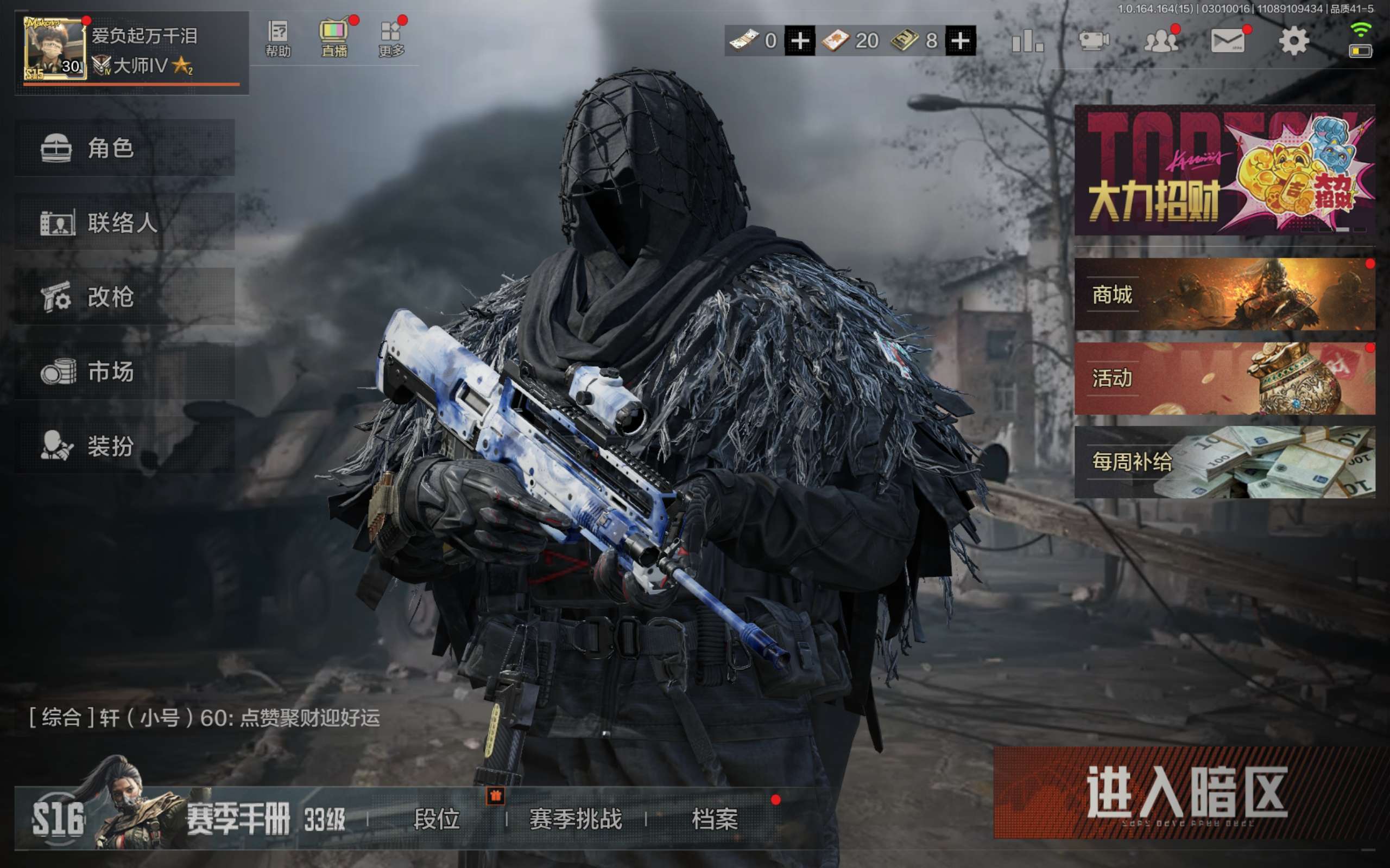 暗区突围账号安卓QQ安卓qq/猛攻哥首选小资产刀皮素材号/资产6.8M/纯币1.3M/（s-07折刀  热能武器-补牢）