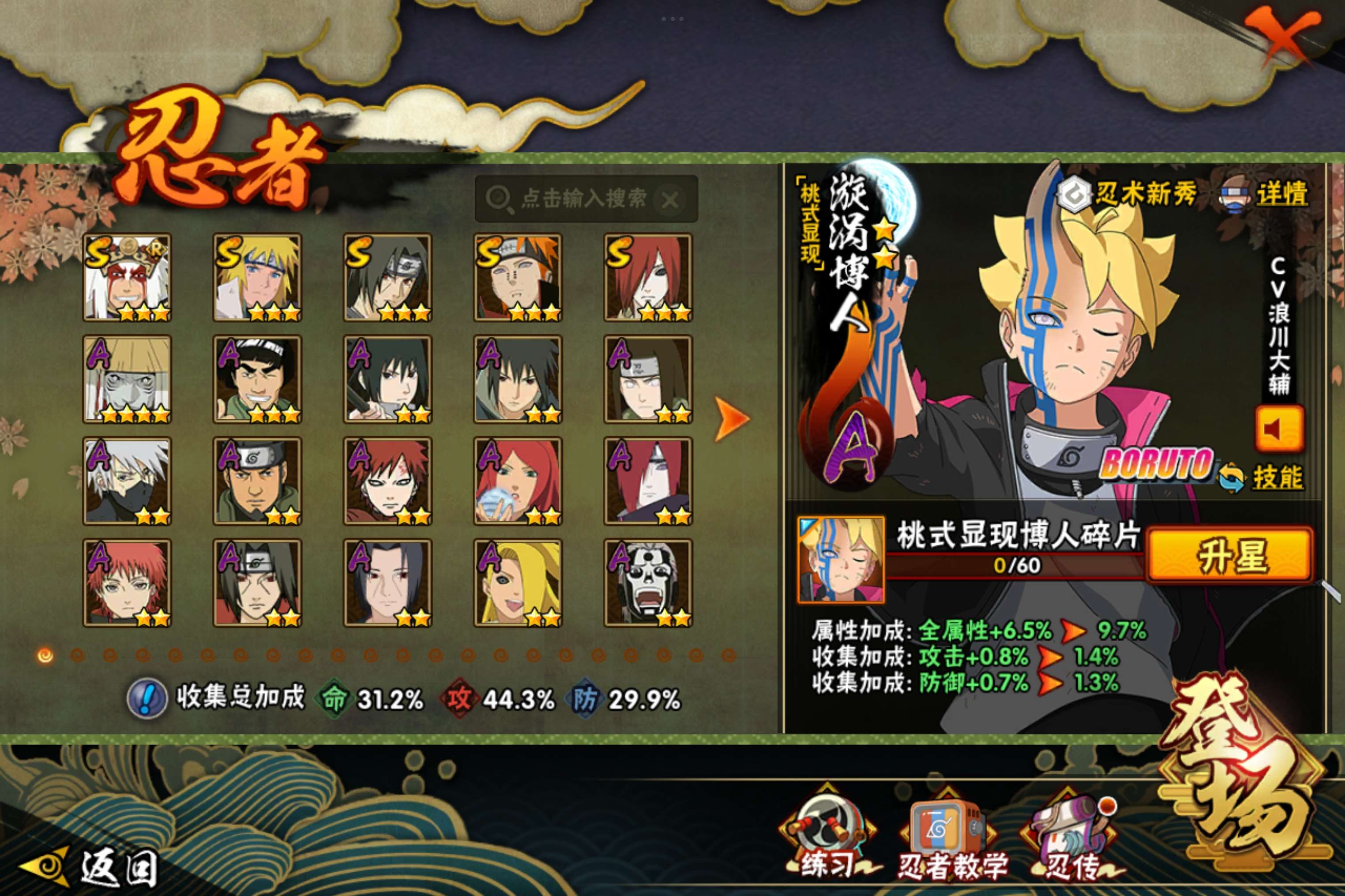 HYCMW416674火影忍者账号详情图4