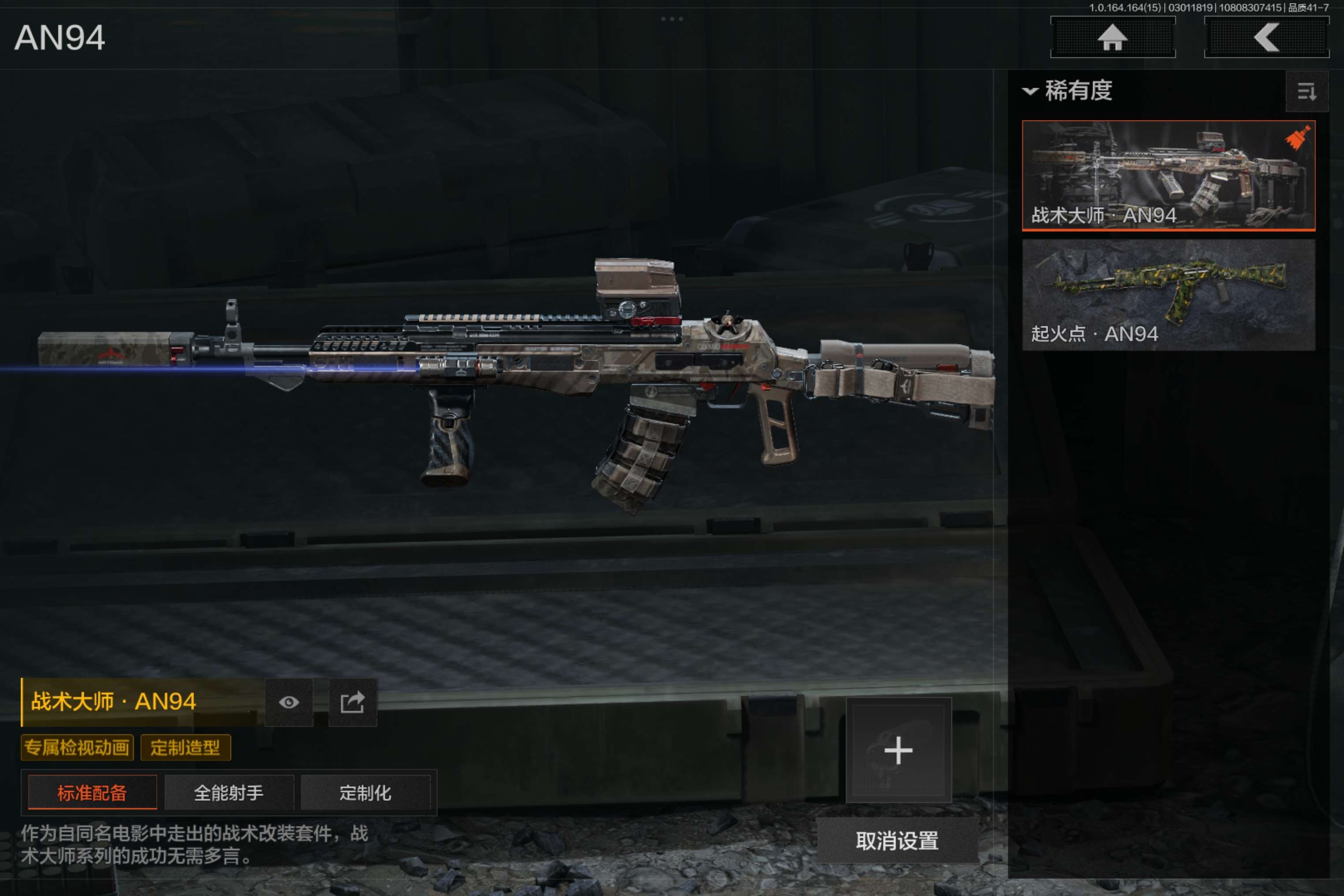 AQCMW412108暗区突围账号详情图13