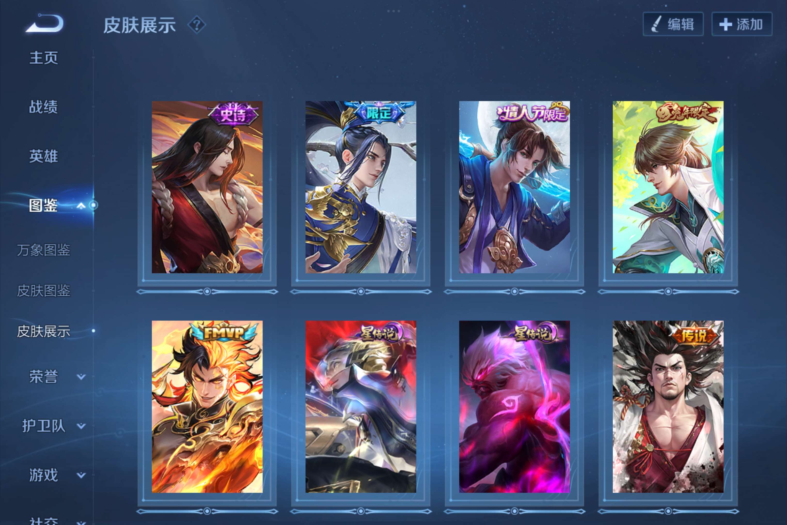 WZCMW4198421王者荣耀账号详情图6