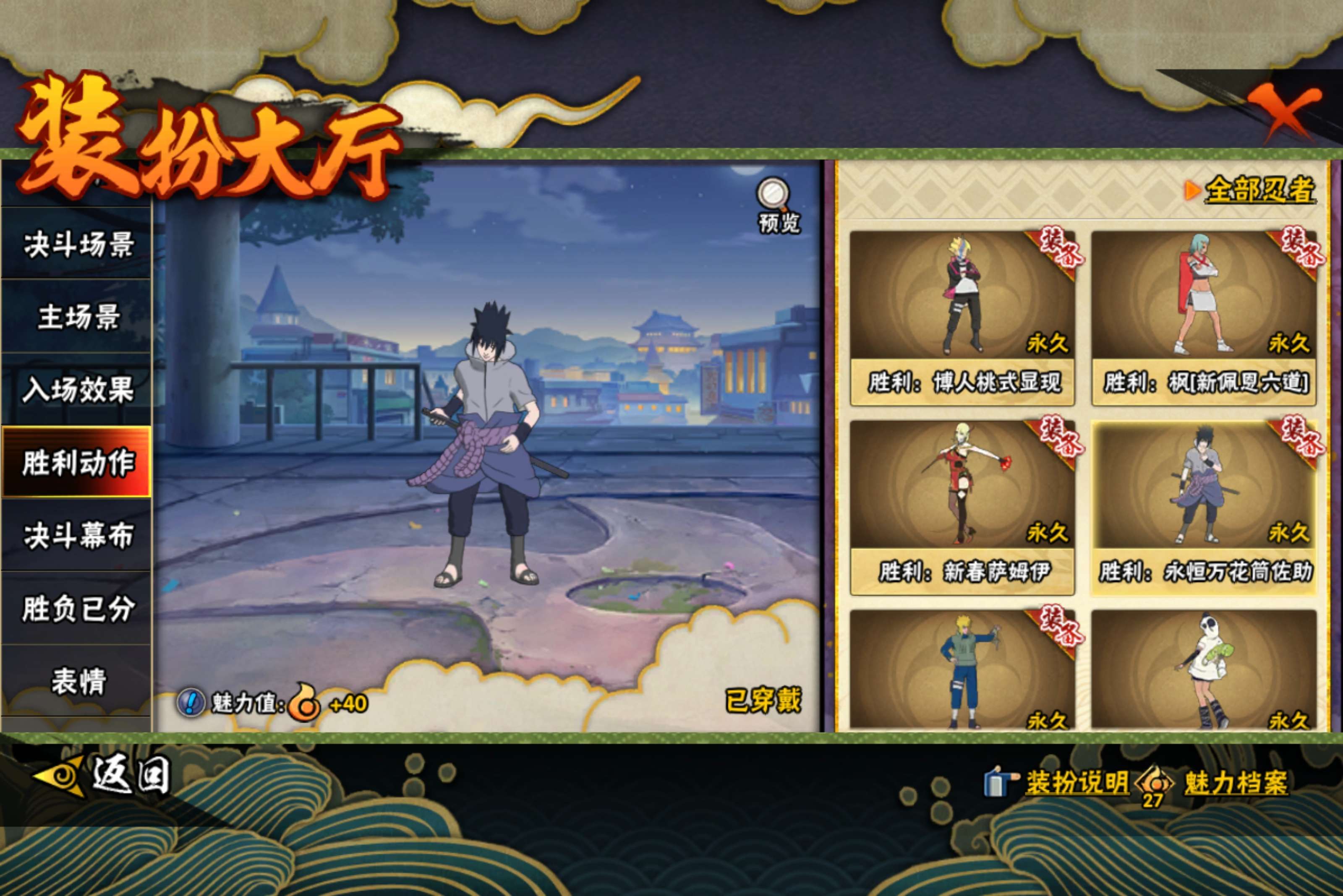 HYCMW416669火影忍者账号详情图10 HYCMW416669火影忍者账号详情图10