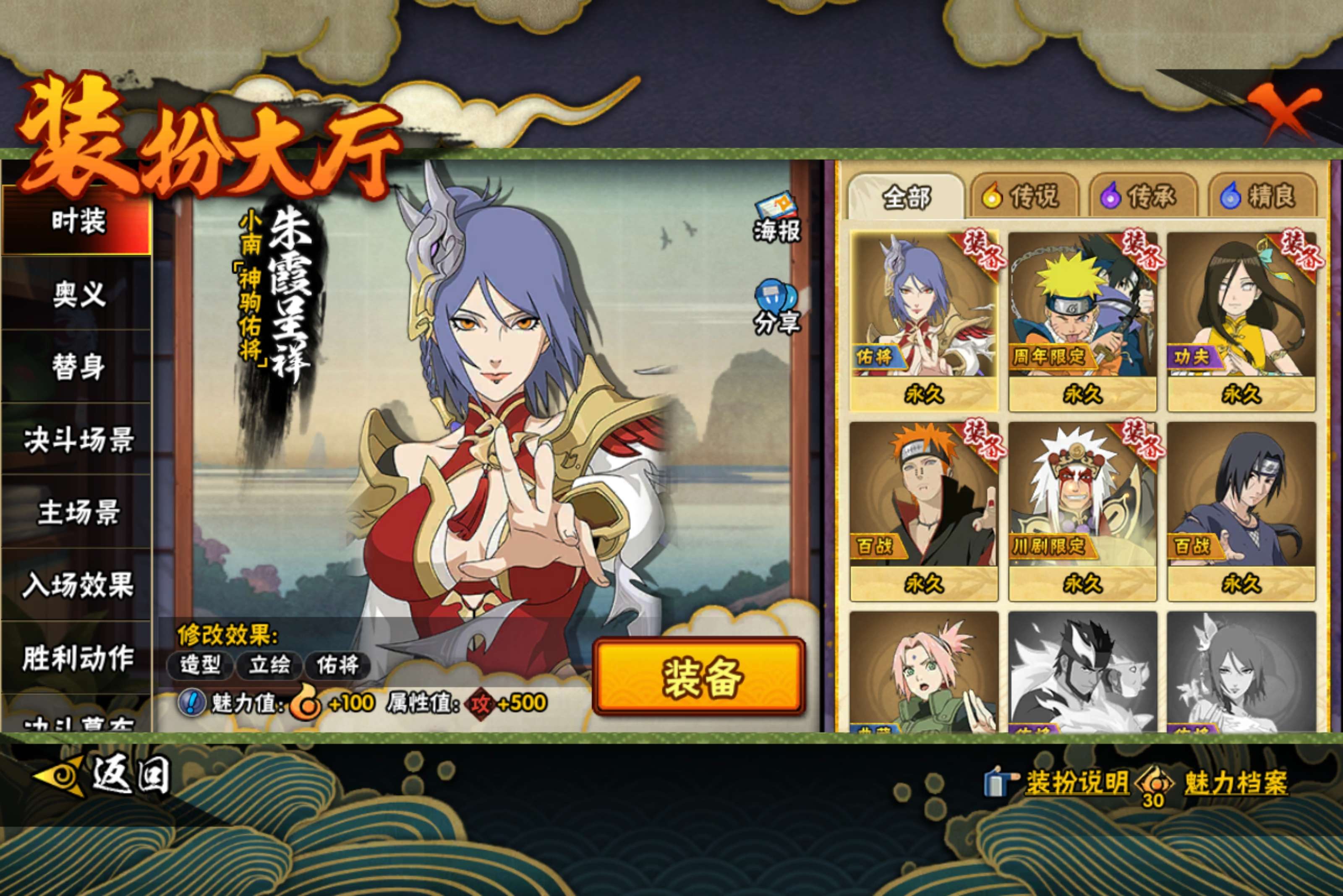 HYCMW416667火影忍者账号详情图10 HYCMW416667火影忍者账号详情图10