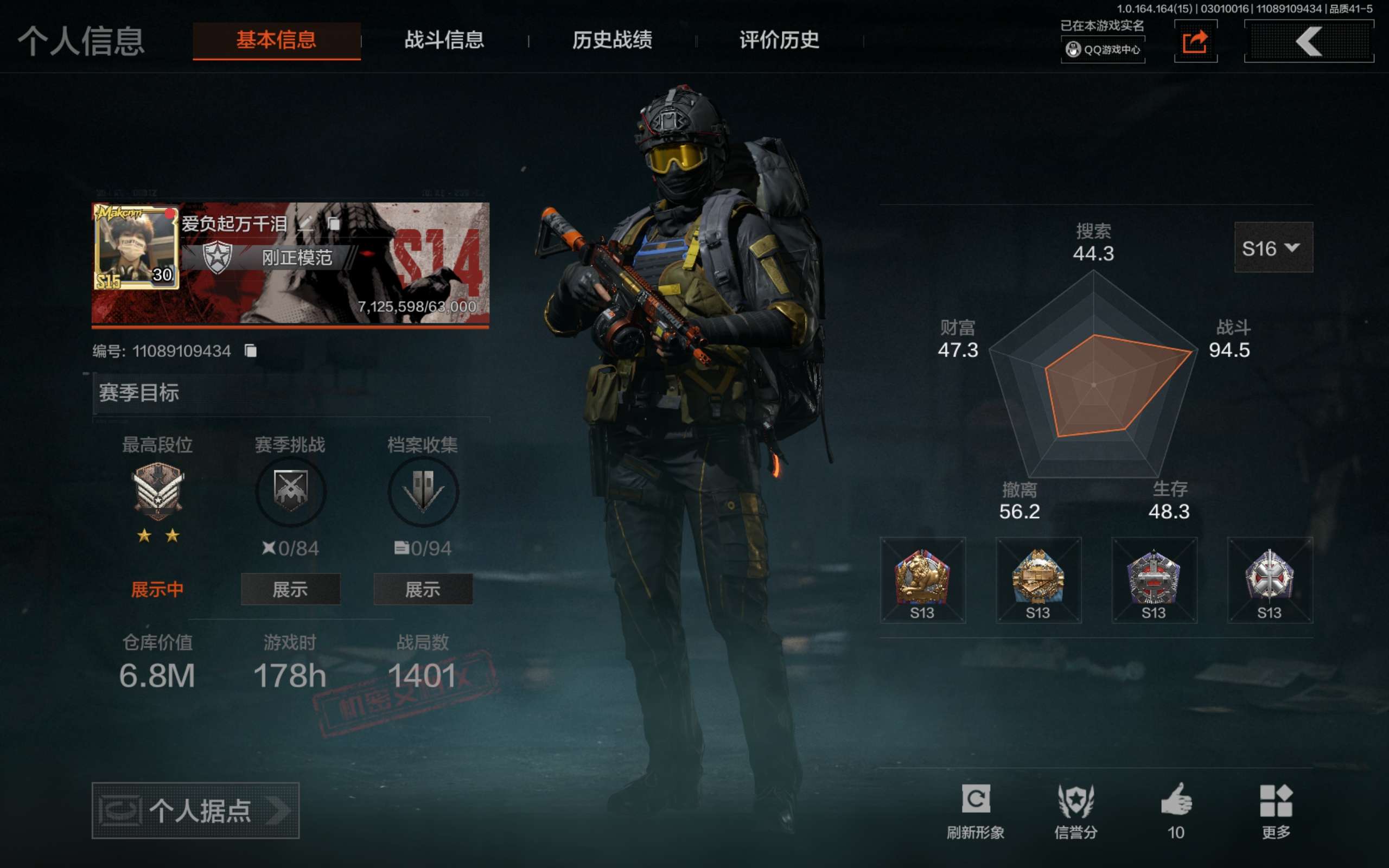 AQCMW412106暗区突围账号详情图2