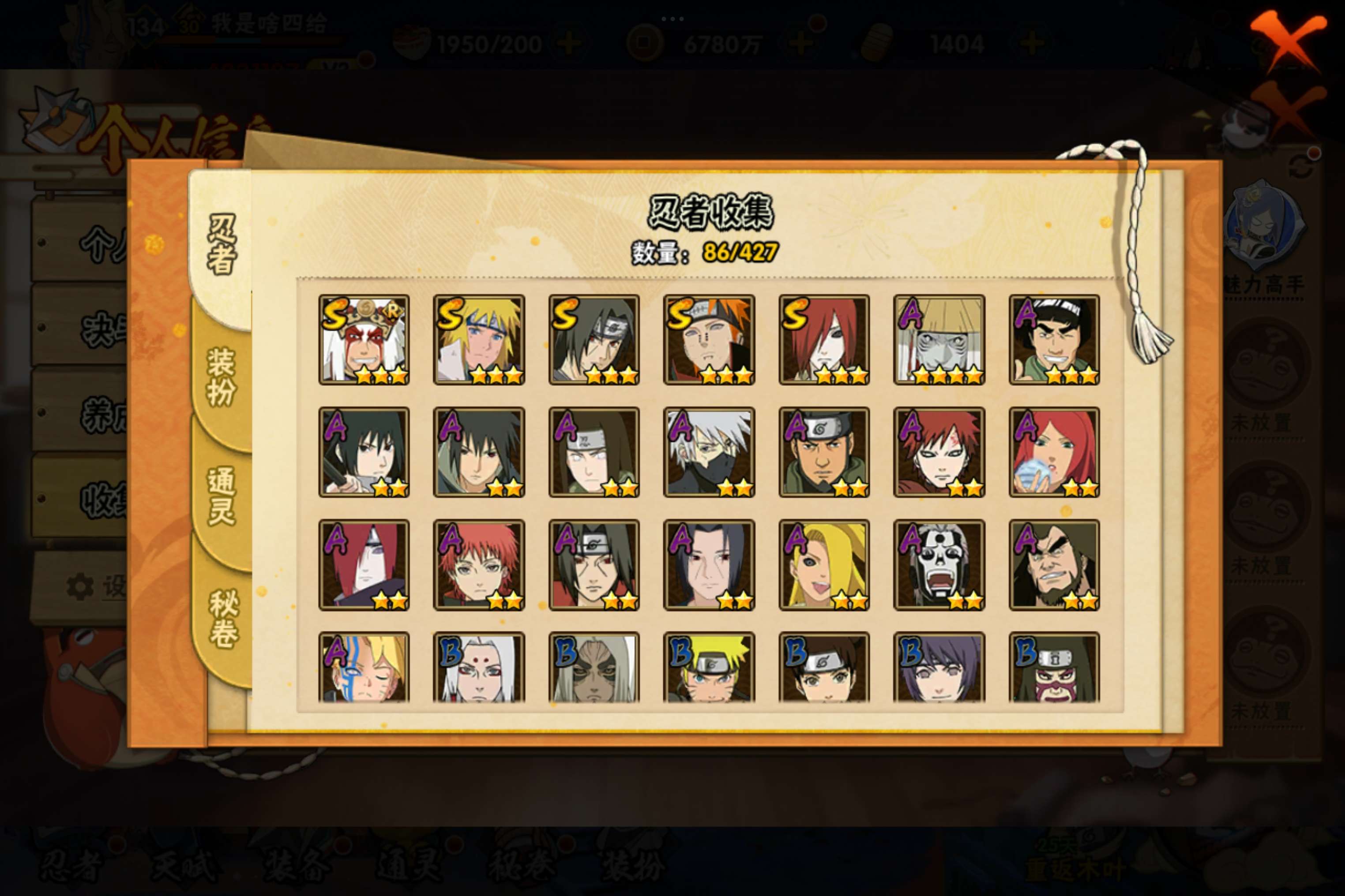 HYCMW416674火影忍者账号详情图3