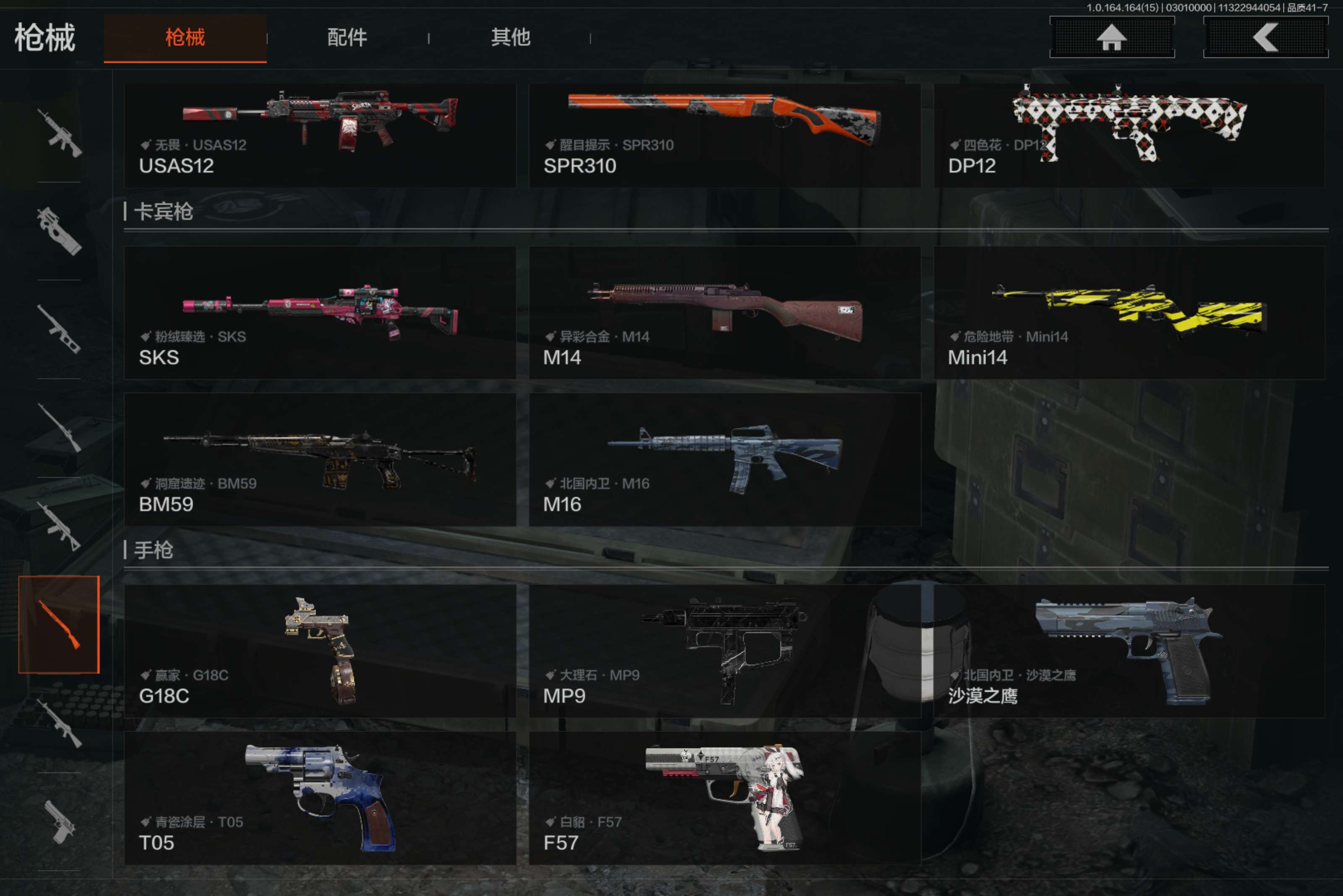 AQCMW412105暗区突围账号详情图14 AQCMW412105暗区突围账号详情图14