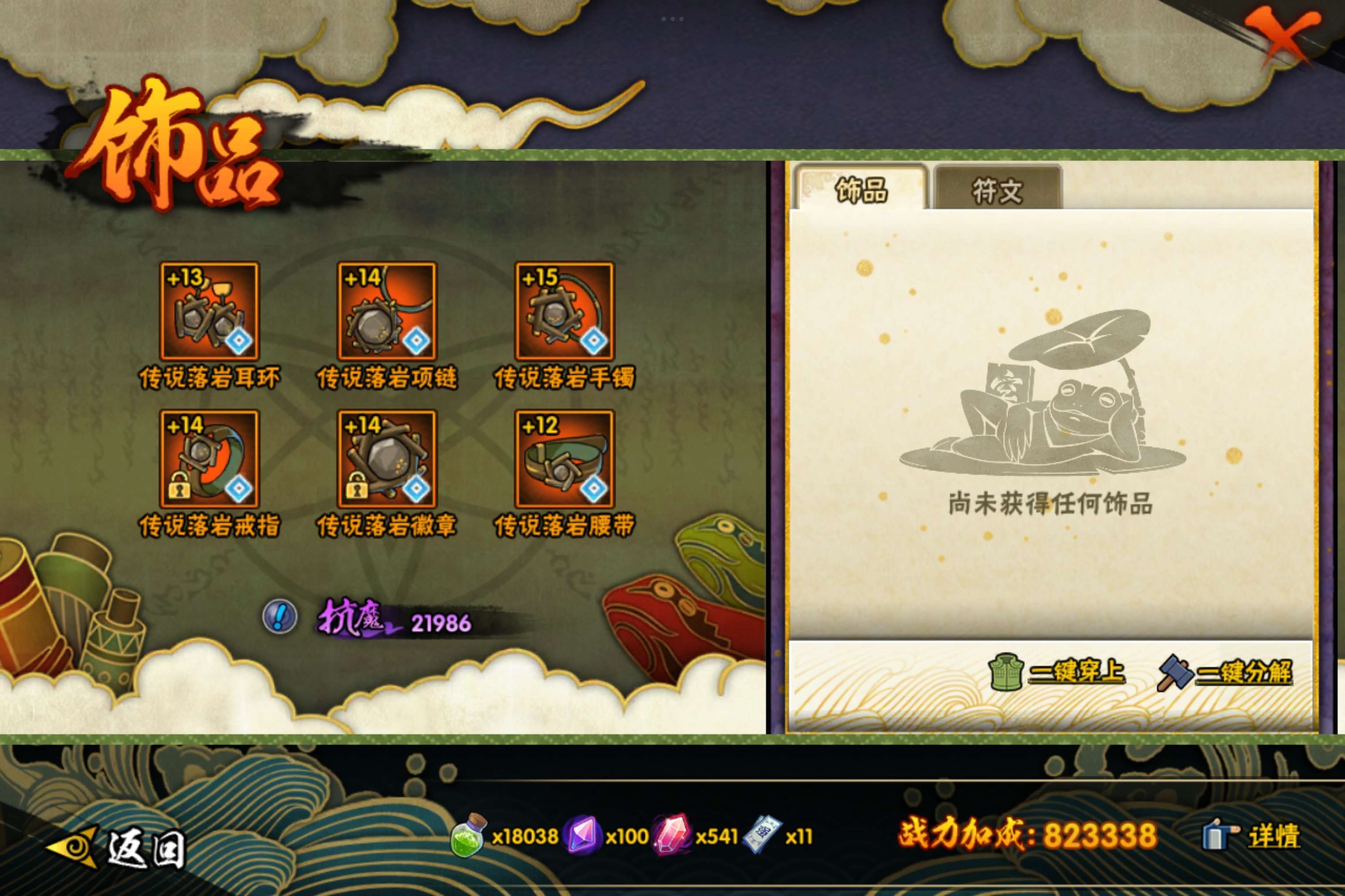 HYCMW416675火影忍者账号详情图8