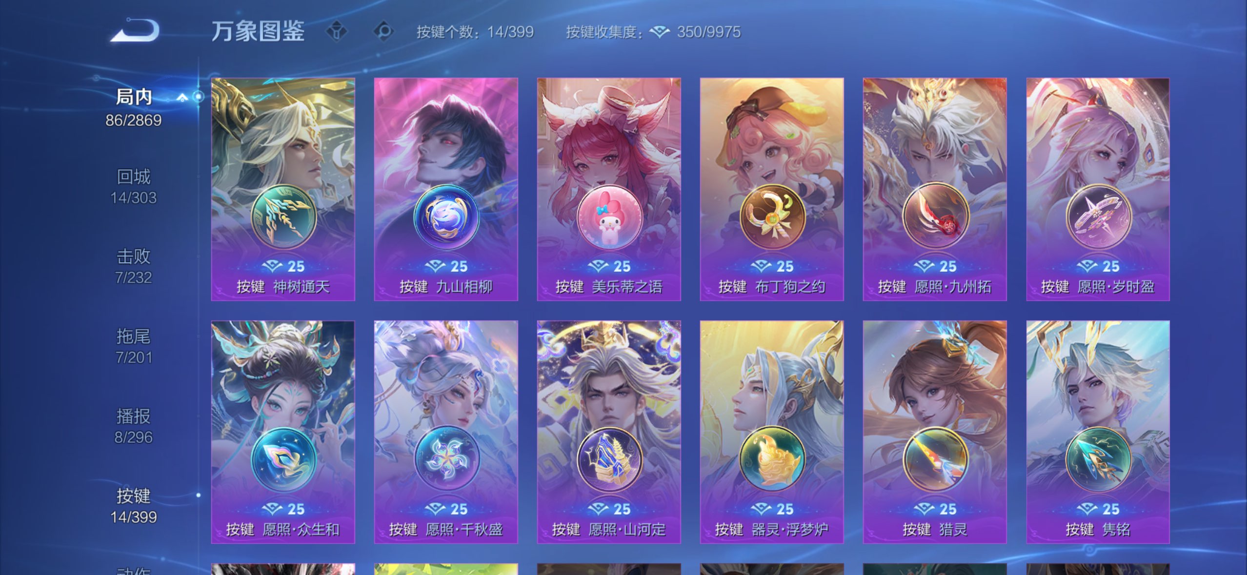 WZCMW4198418王者荣耀账号详情图10 WZCMW4198418王者荣耀账号详情图10