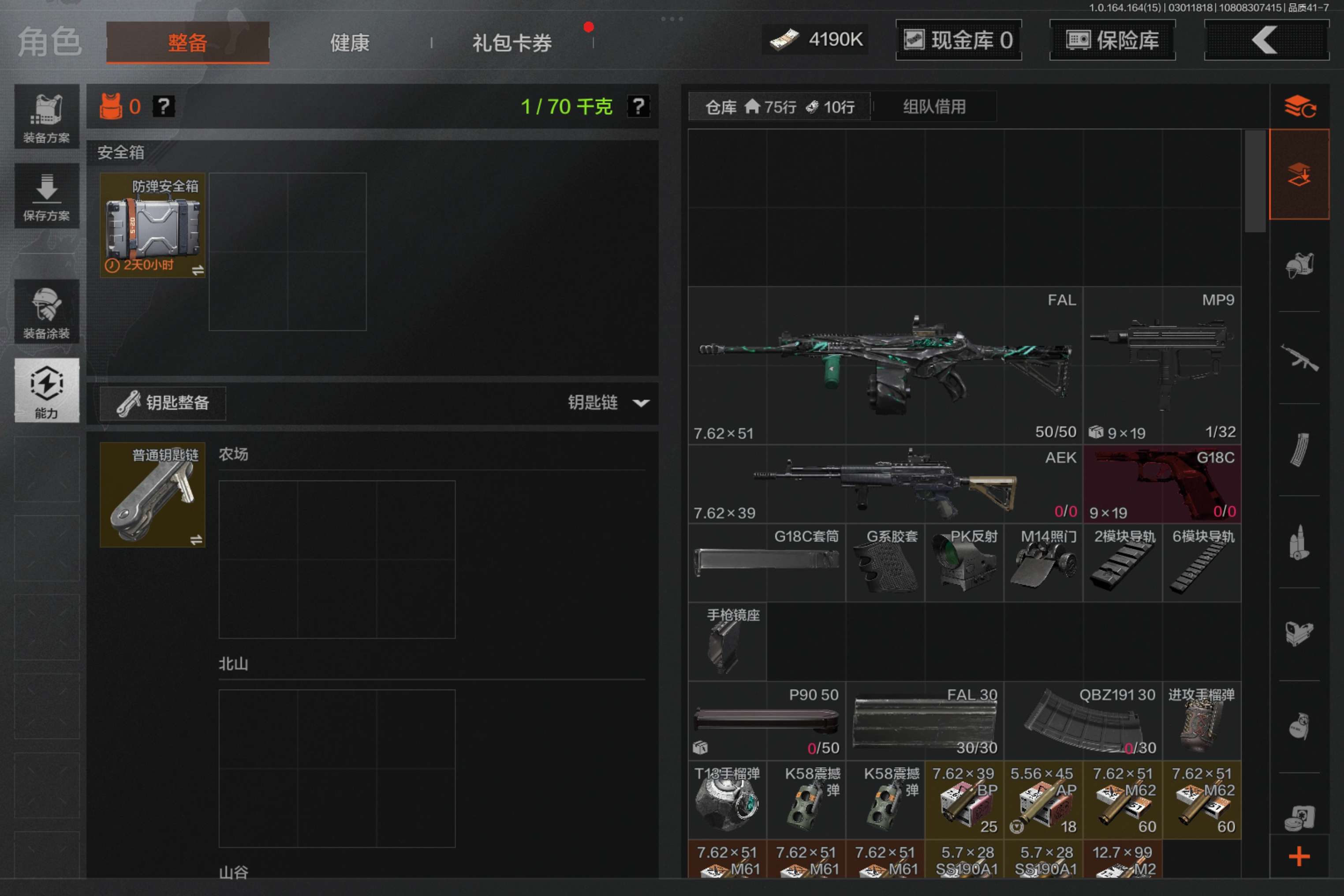 AQCMW412108暗区突围账号详情图4