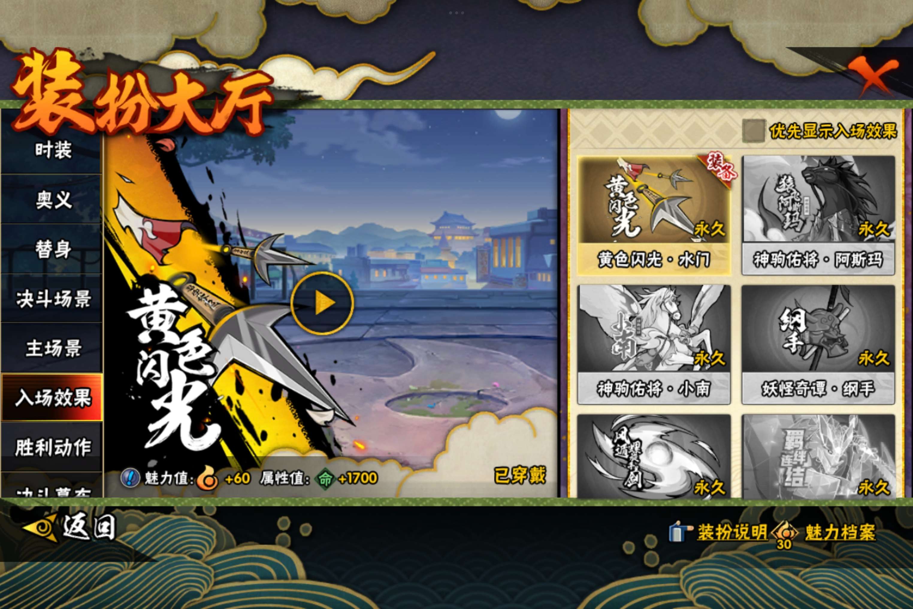 HYCMW416675火影忍者账号详情图15