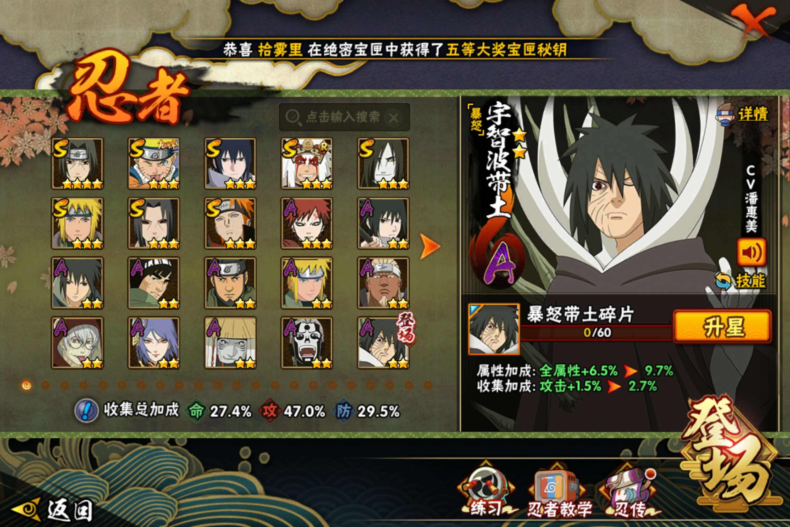 火影忍者账号安卓QQ安卓QQ-可二次-新手入坑号没难度-S忍者数:8- A忍者数:14-暴怒带土-骨架-须佐佐助
【S级