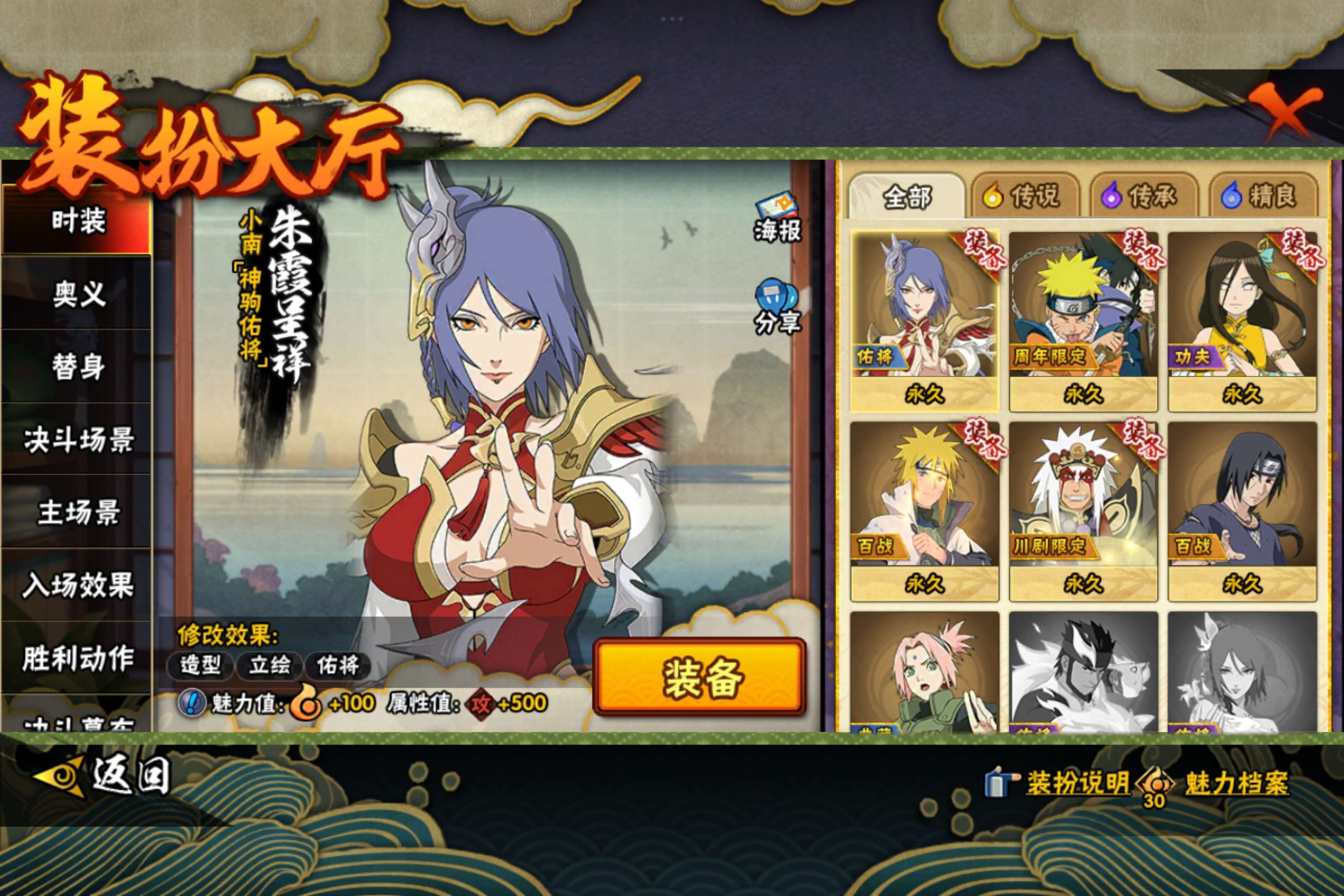 HYCMW416675火影忍者账号详情图10